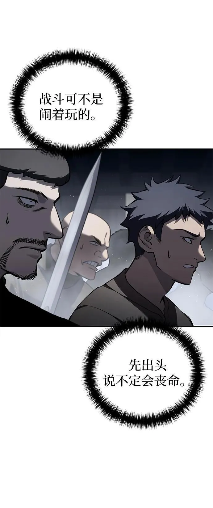 第38话19