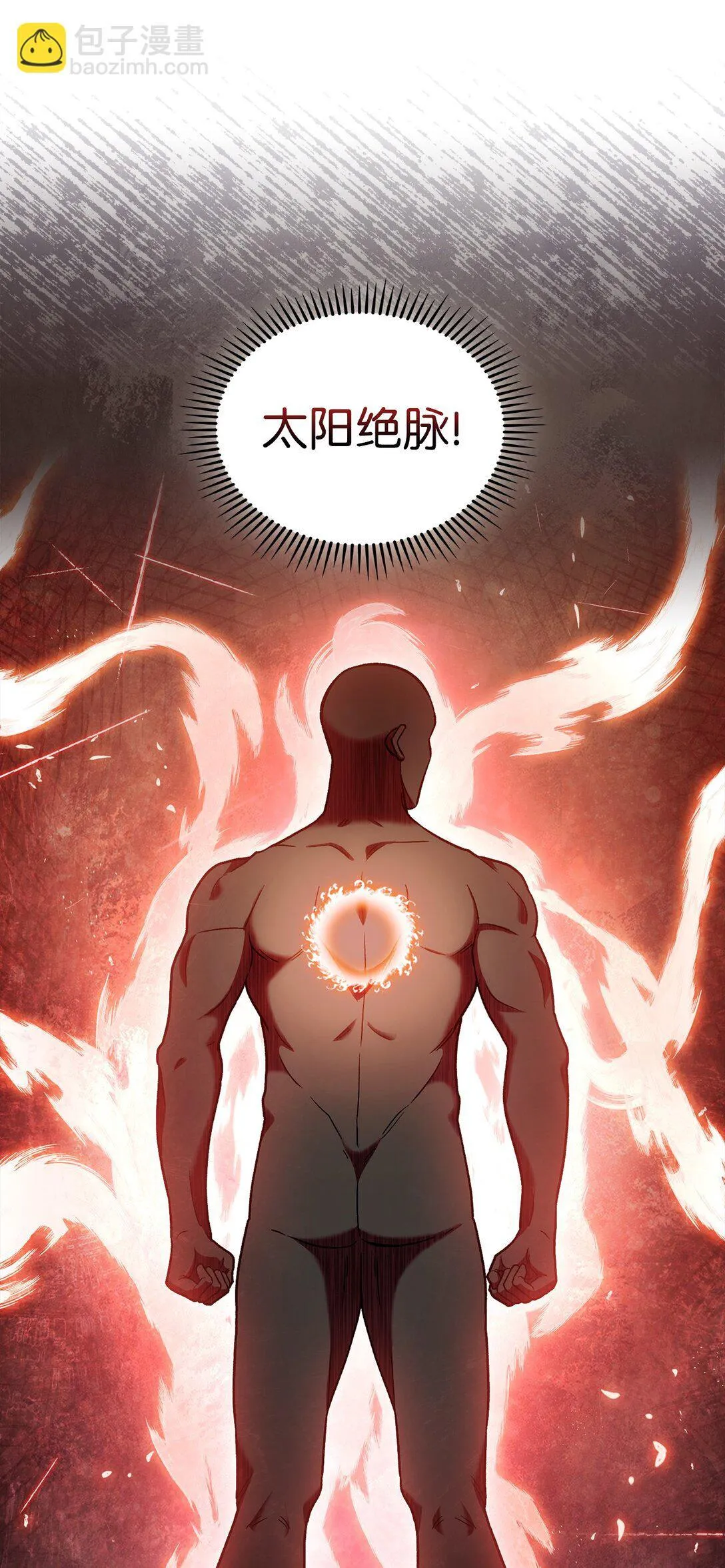 045 太阳绝脉35