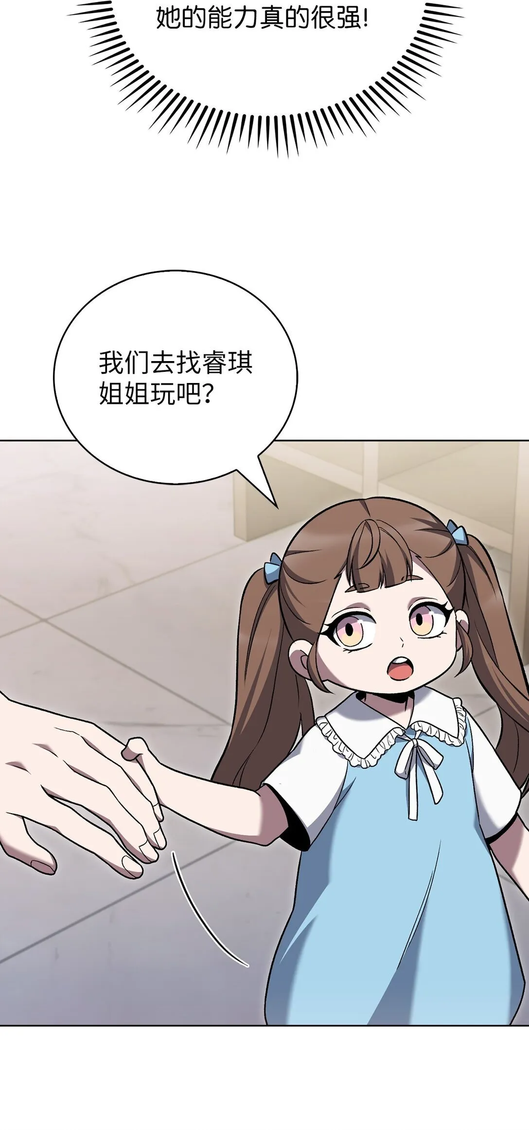 042 沐夏的能力39
