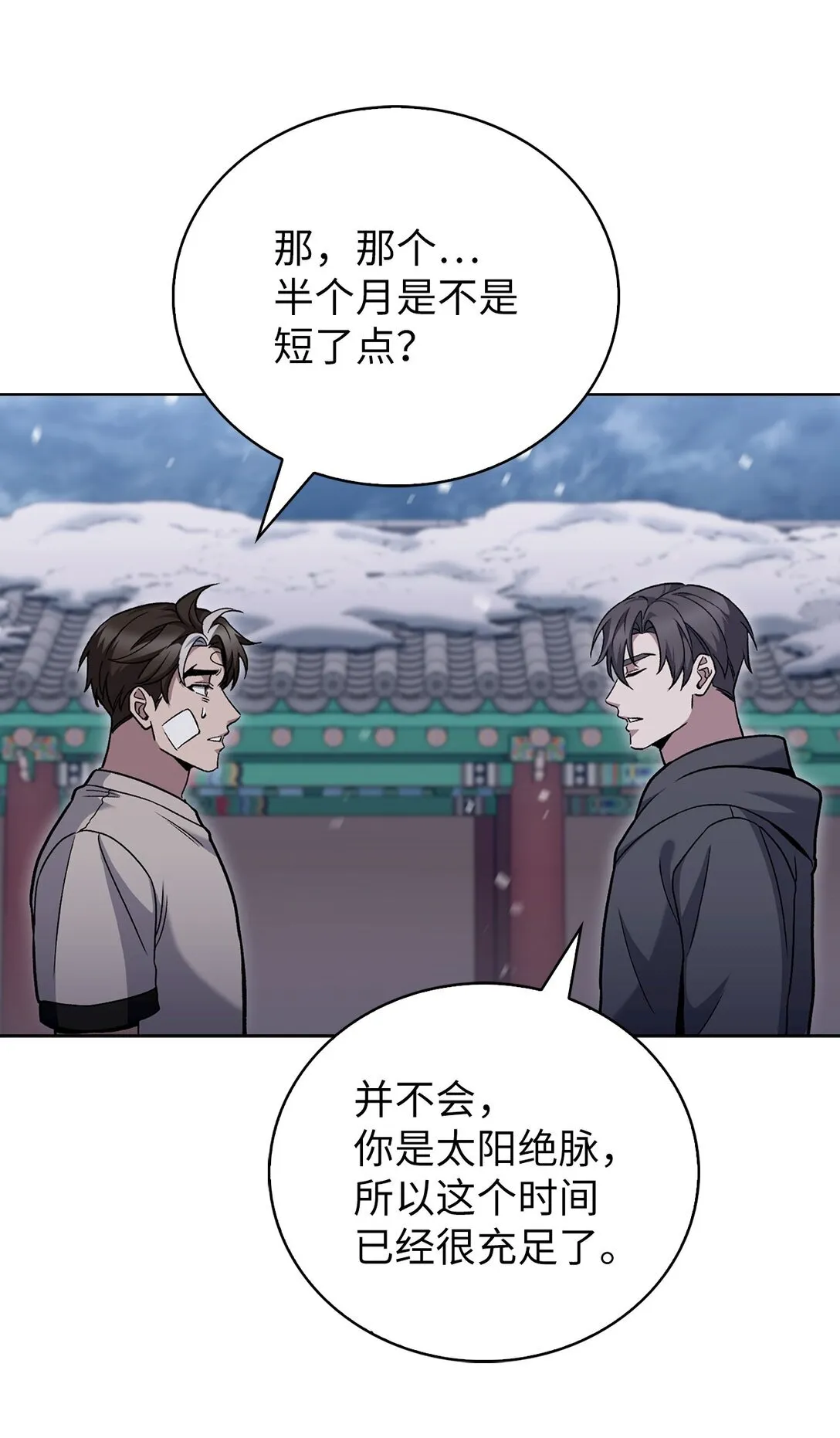 046 绝脉特训63