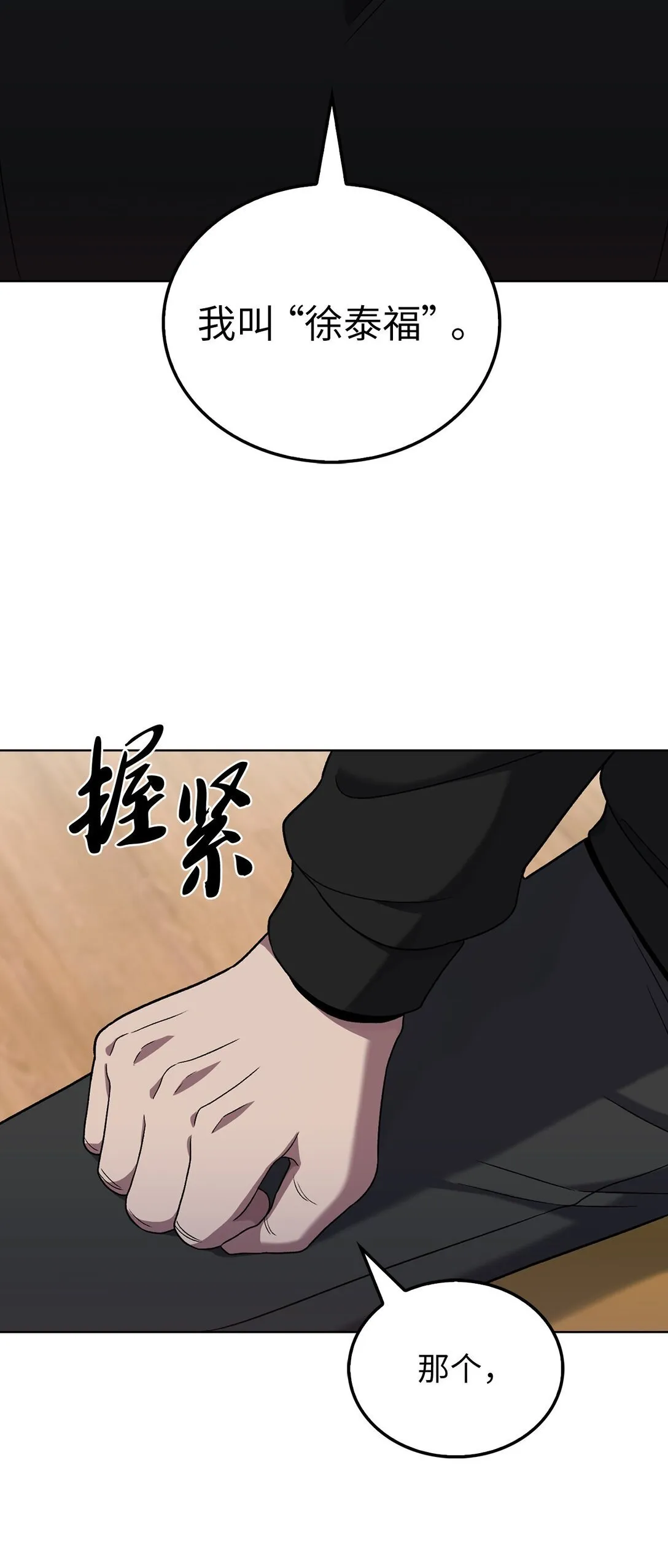 045 太阳绝脉3