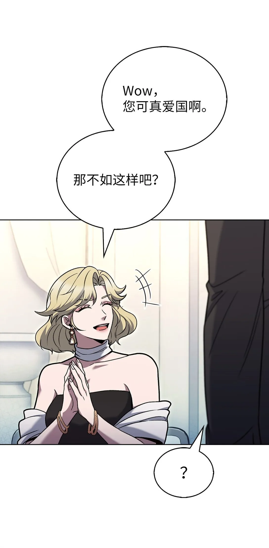 040 威胁7