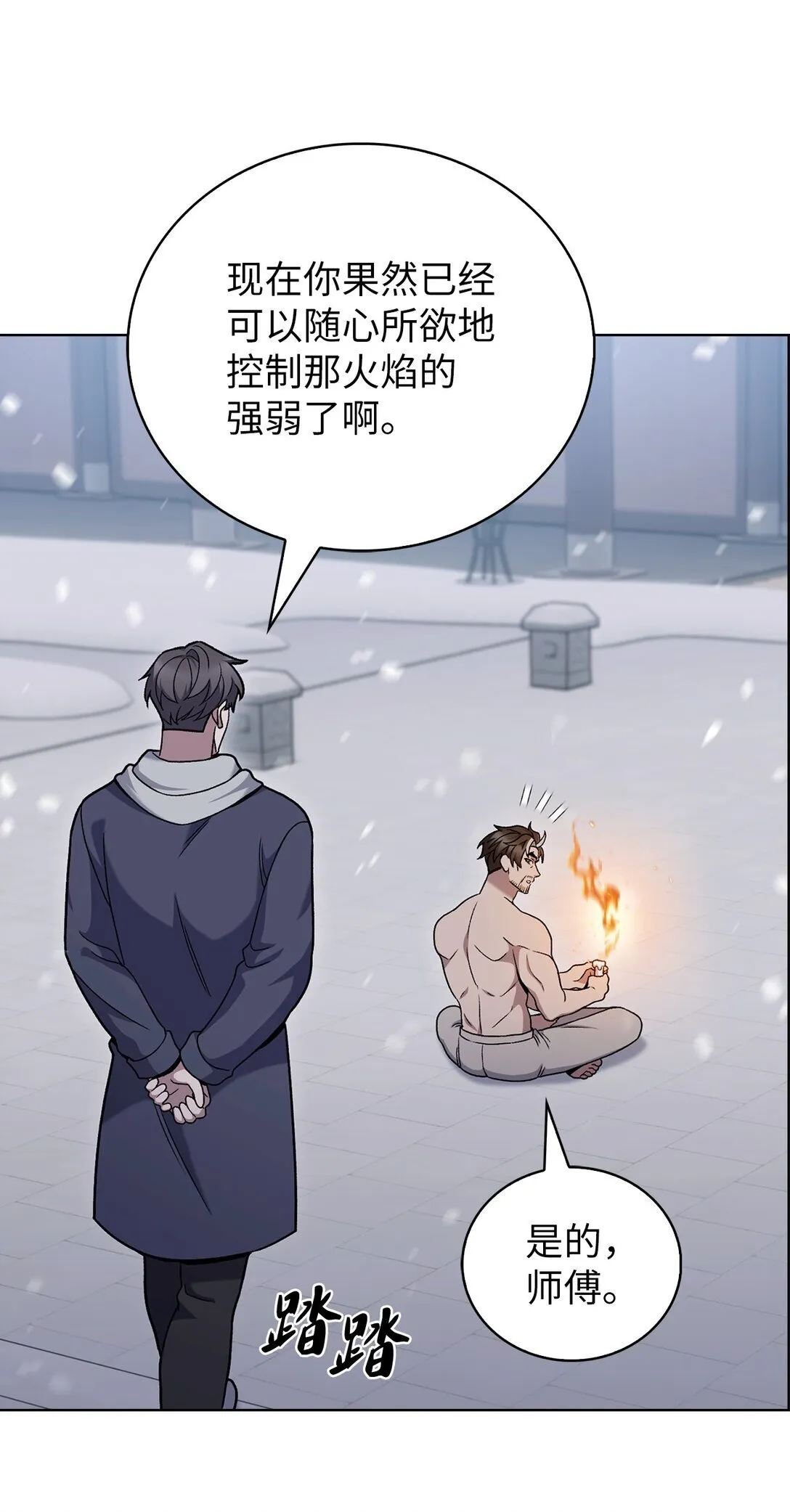 047 出师7