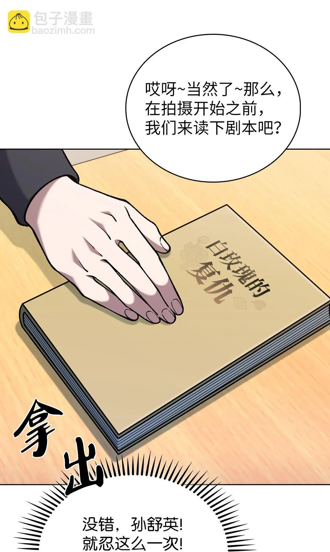 033 资本的力量？56