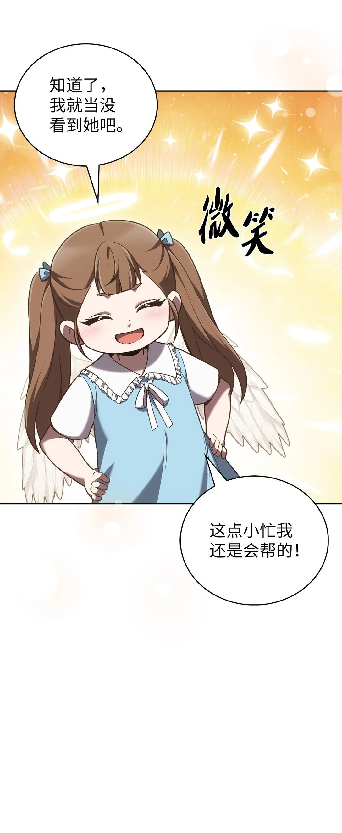 042 沐夏的能力42