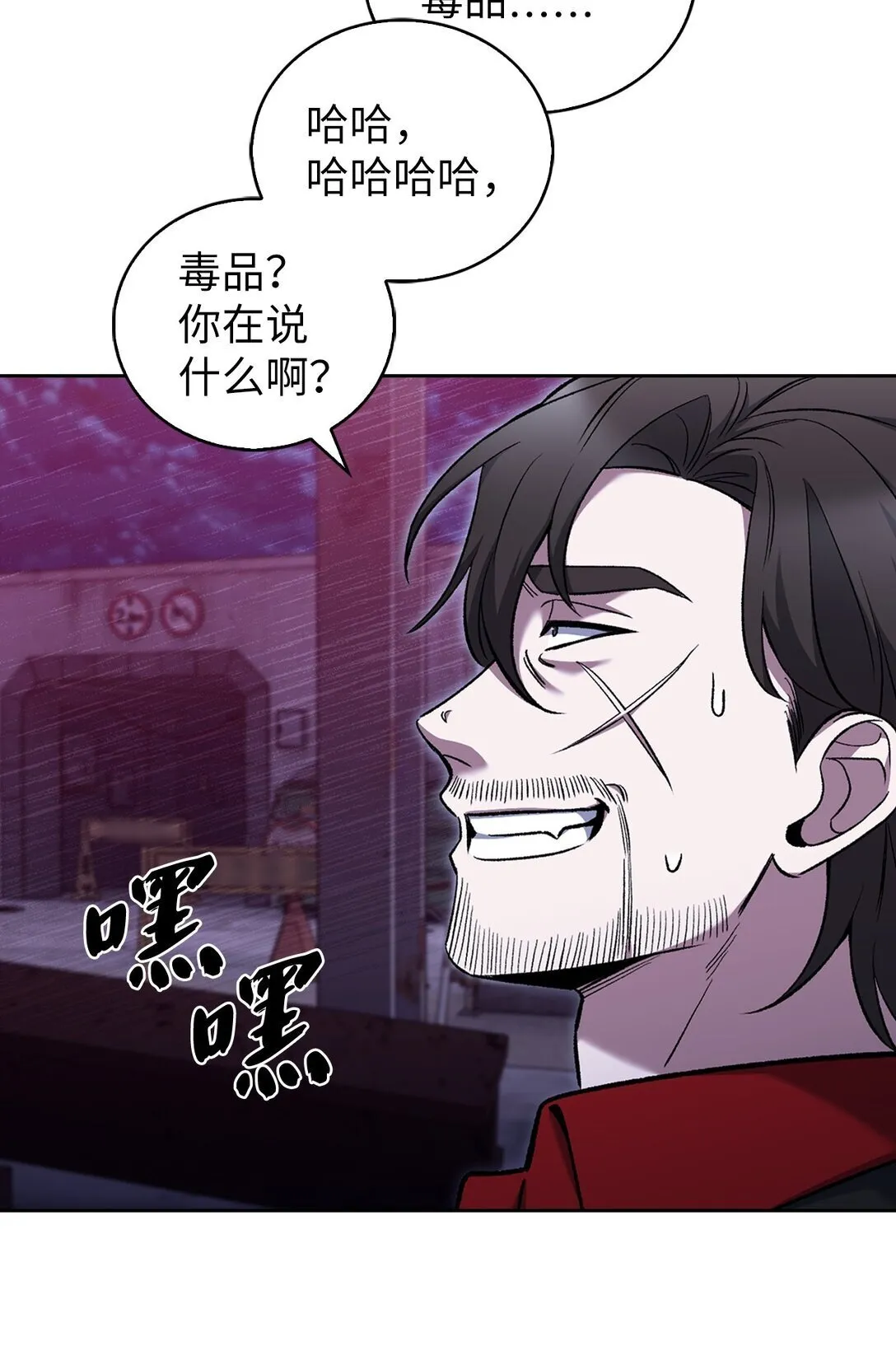 035 捣毁毒窝55
