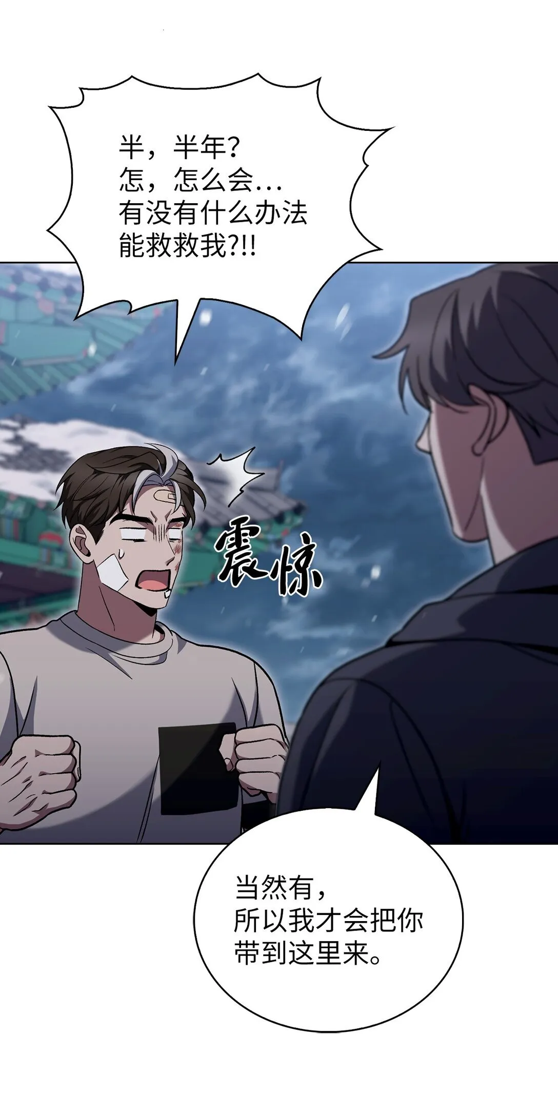 046 绝脉特训58