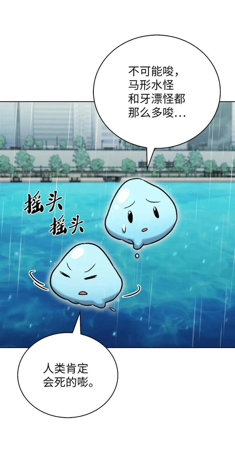 048 水生魔兽警报42