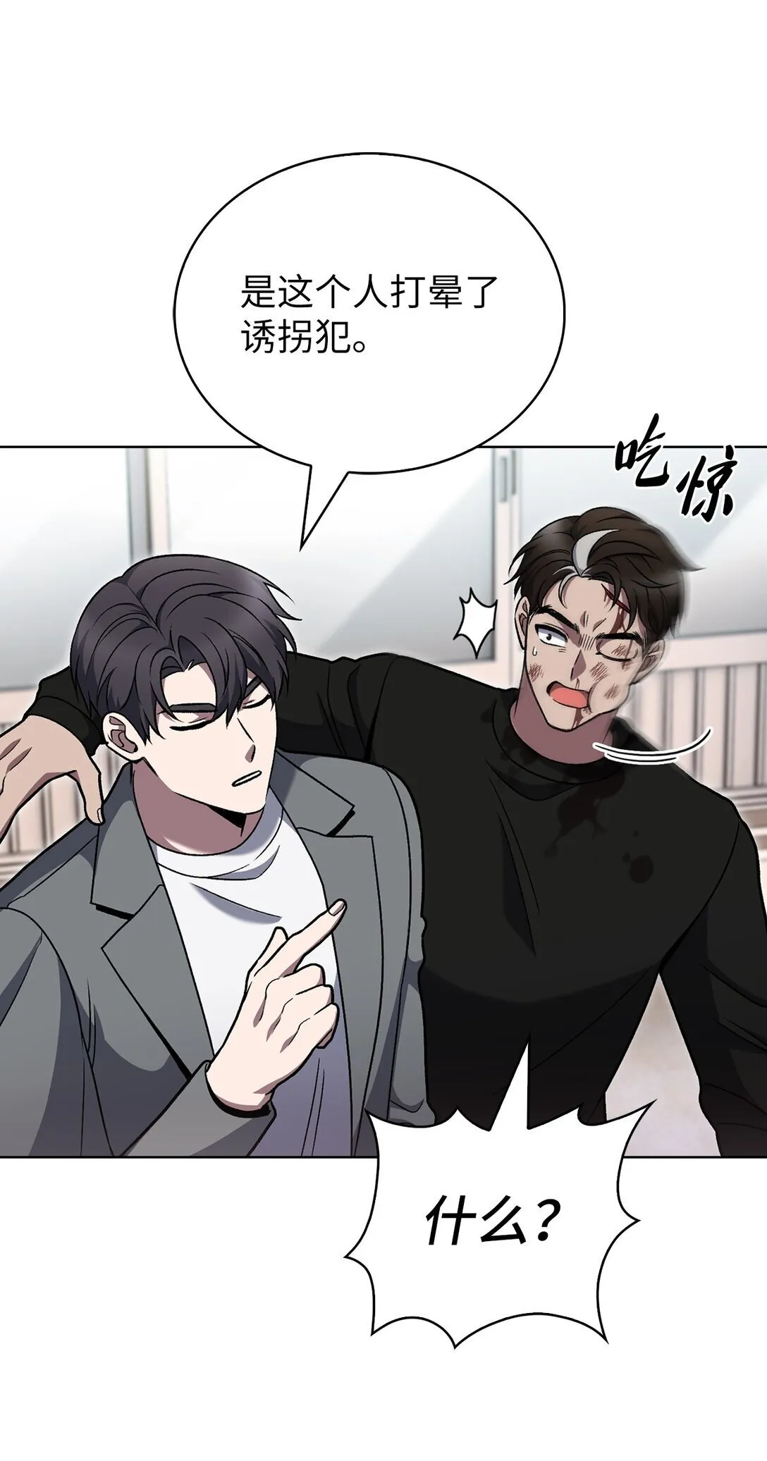 044 诱拐犯64