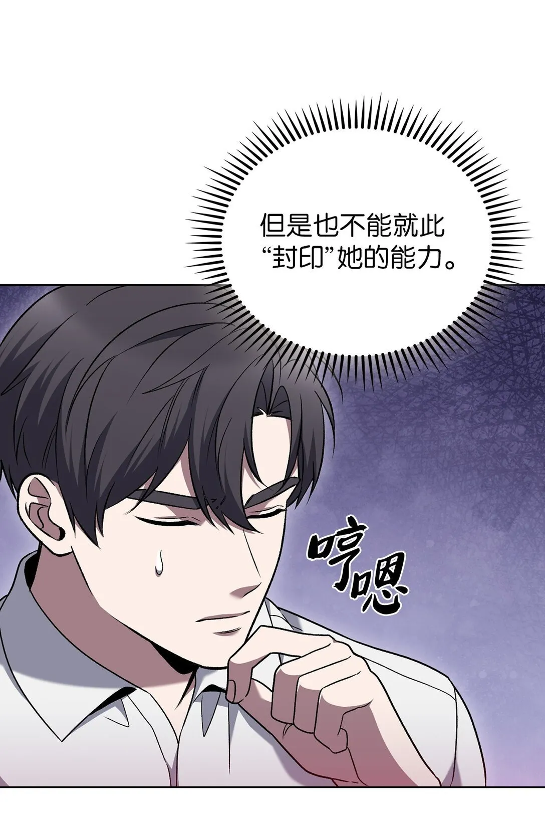 042 沐夏的能力7
