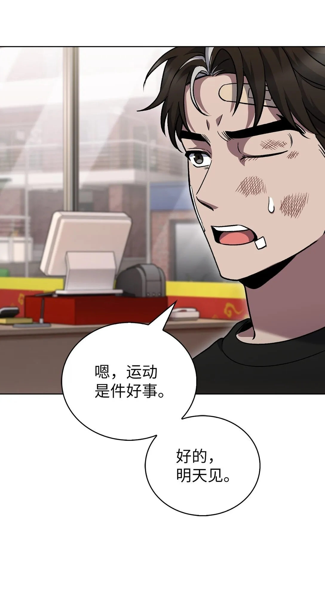 045 太阳绝脉49