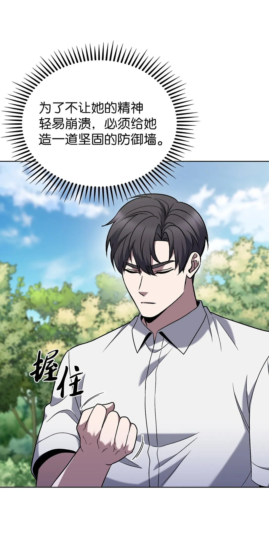 042 沐夏的能力13
