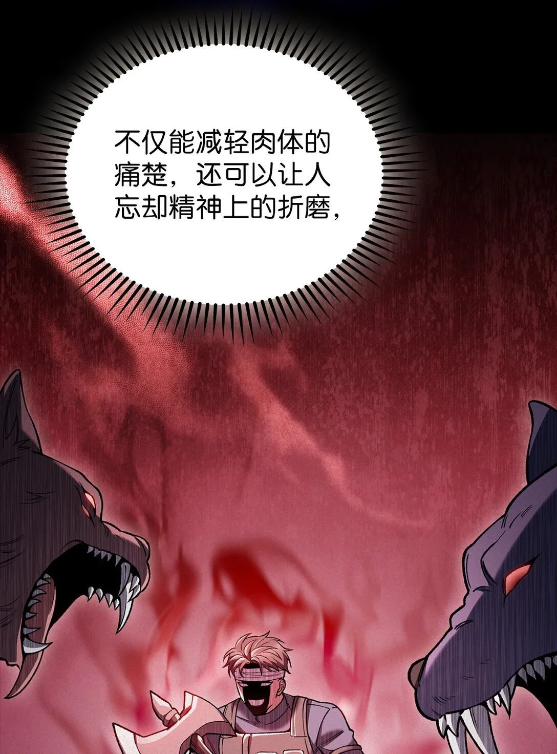 034 毒焰24