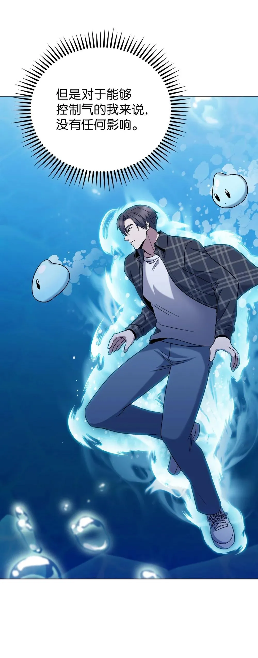 048 水生魔兽警报55