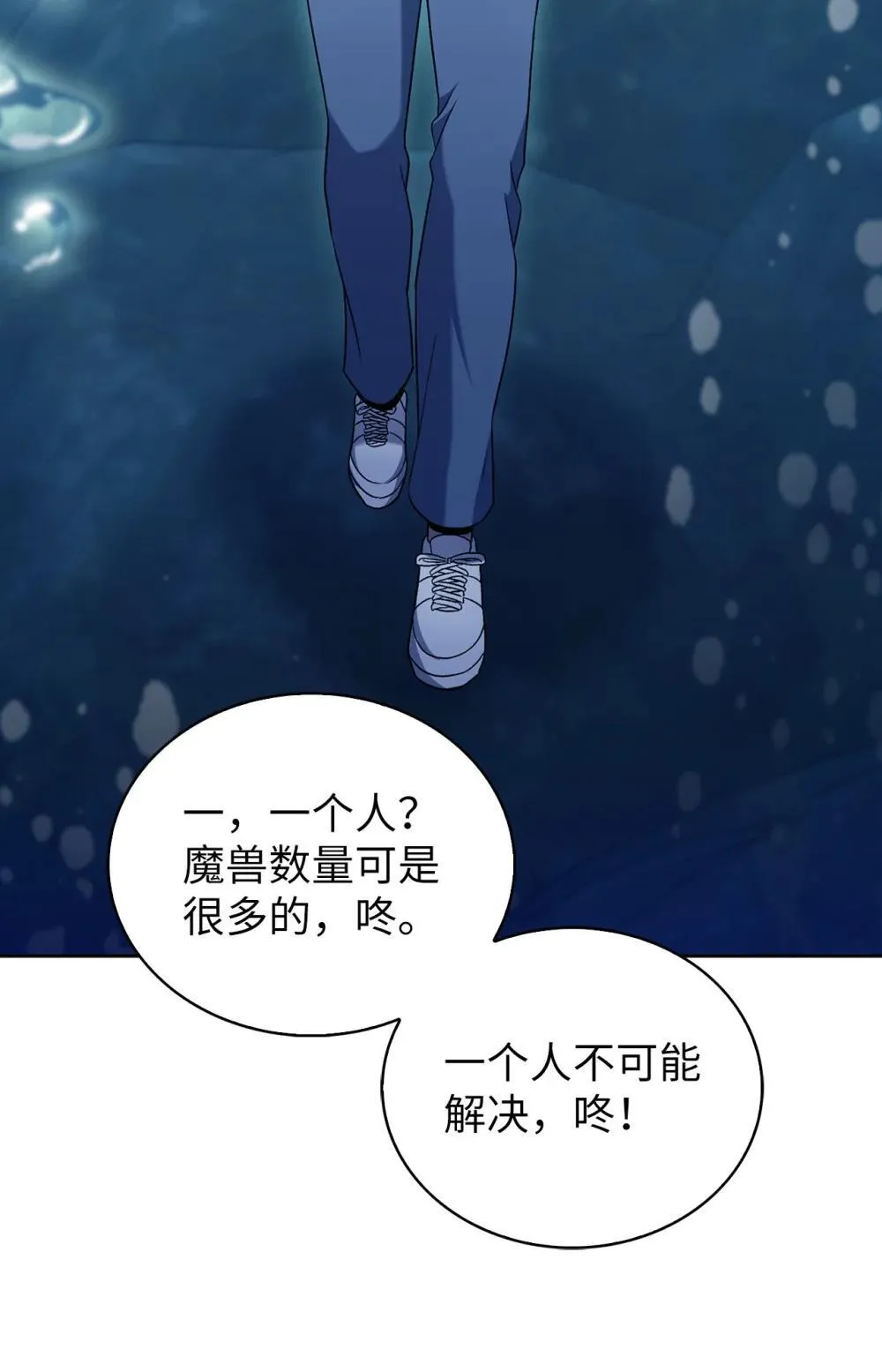 048 水生魔兽警报60