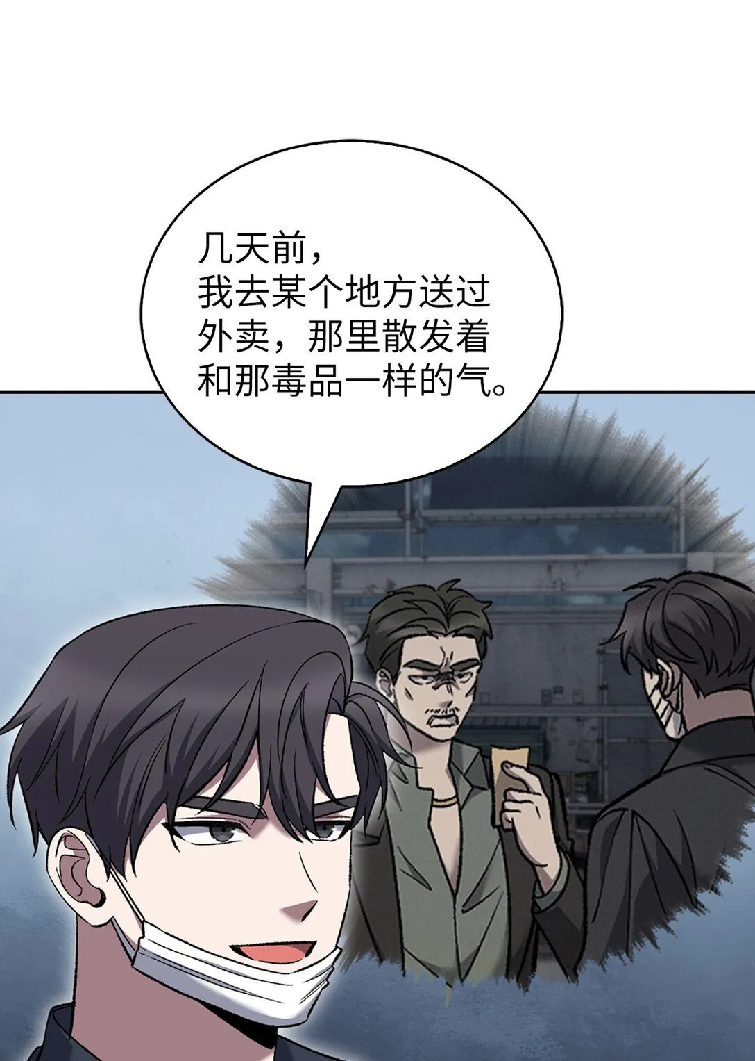 035 捣毁毒窝2