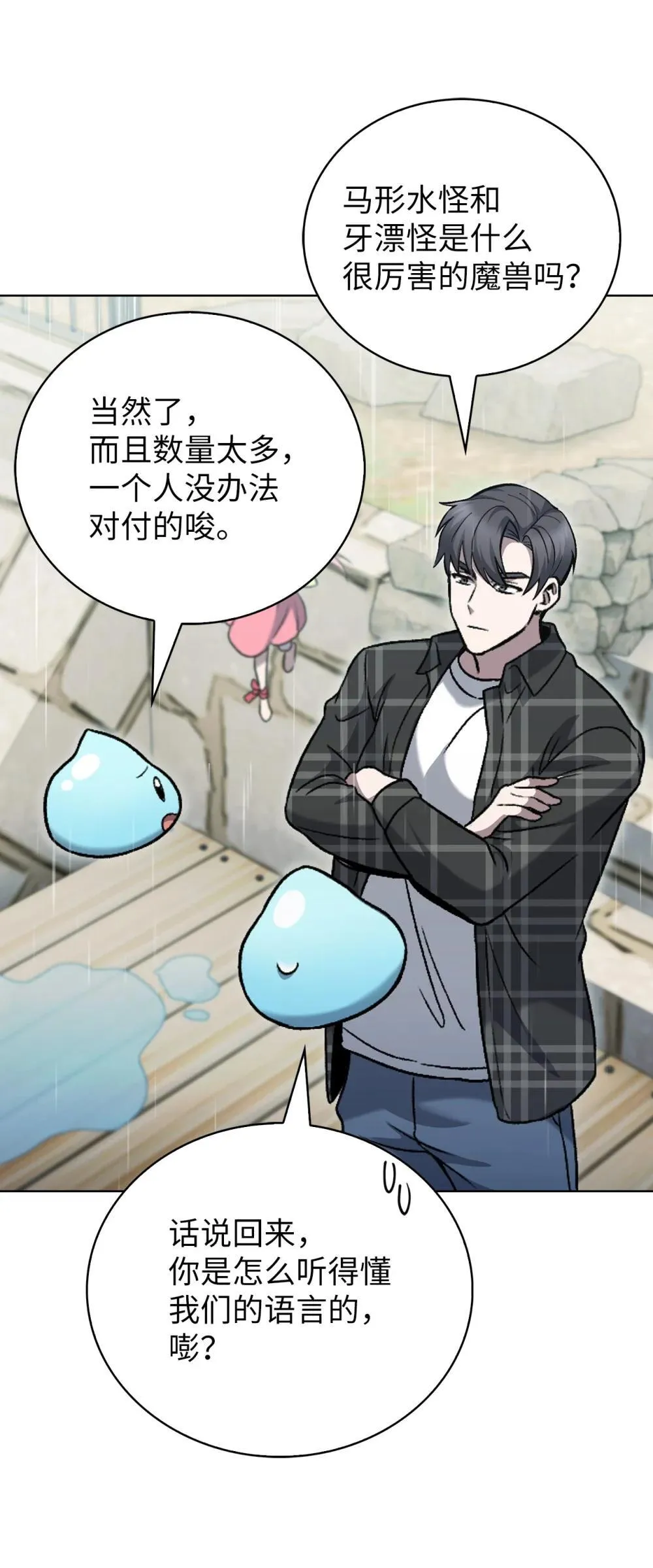 048 水生魔兽警报43