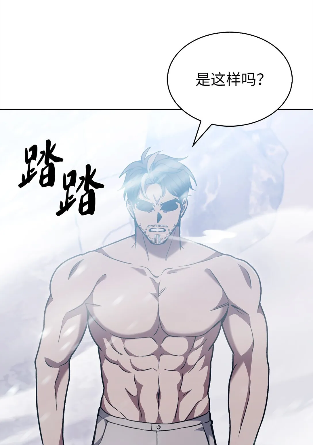 046 绝脉特训82