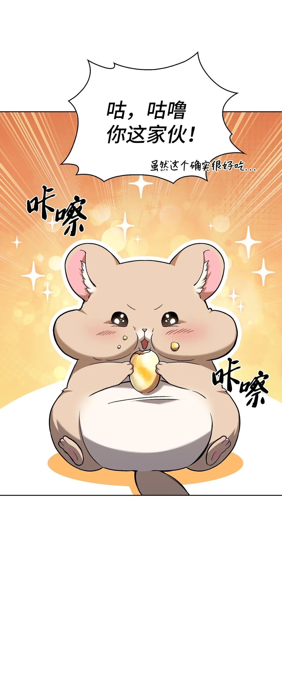 042 沐夏的能力15