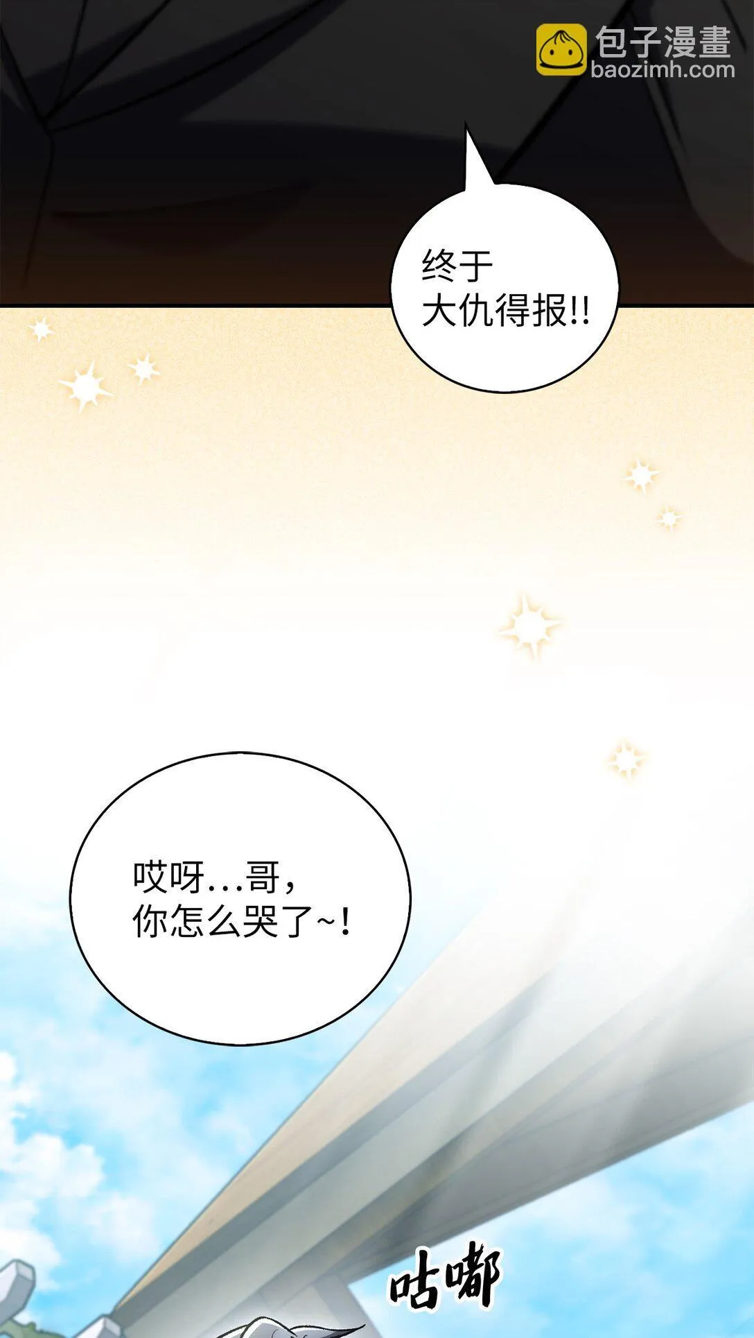 031 安息之家79