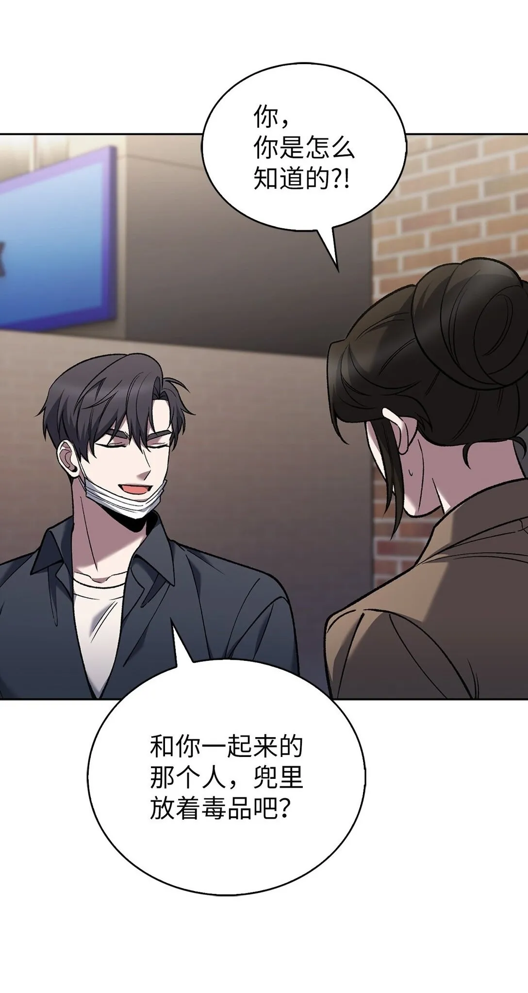 035 捣毁毒窝1