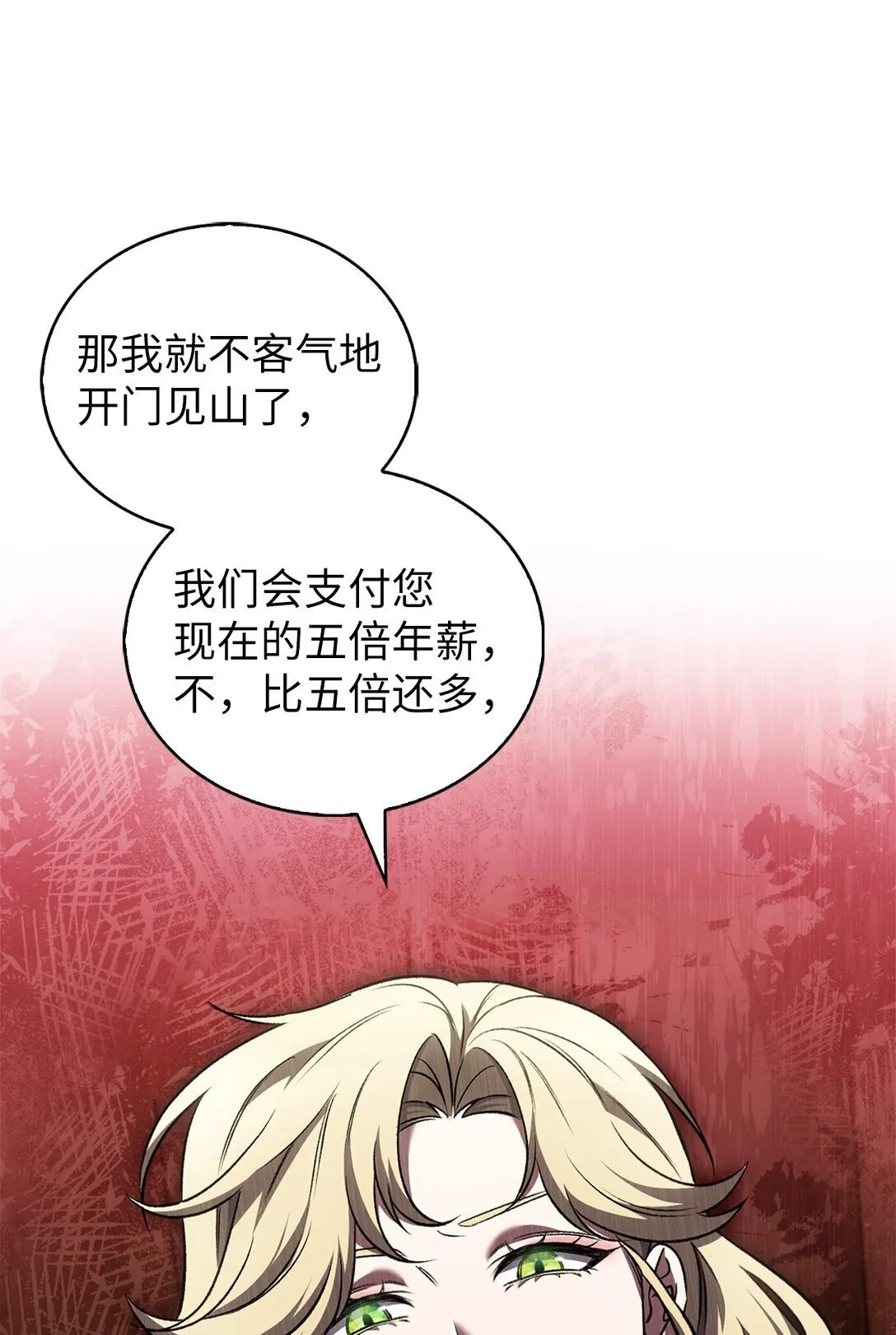 040 威胁0