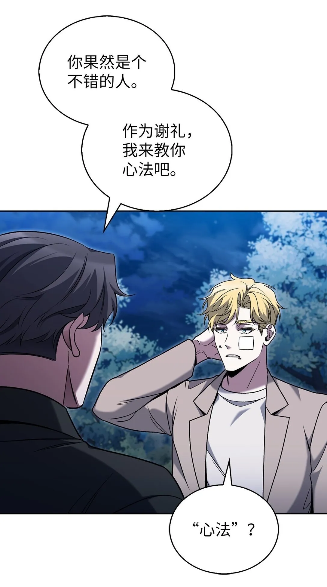 040 威胁49