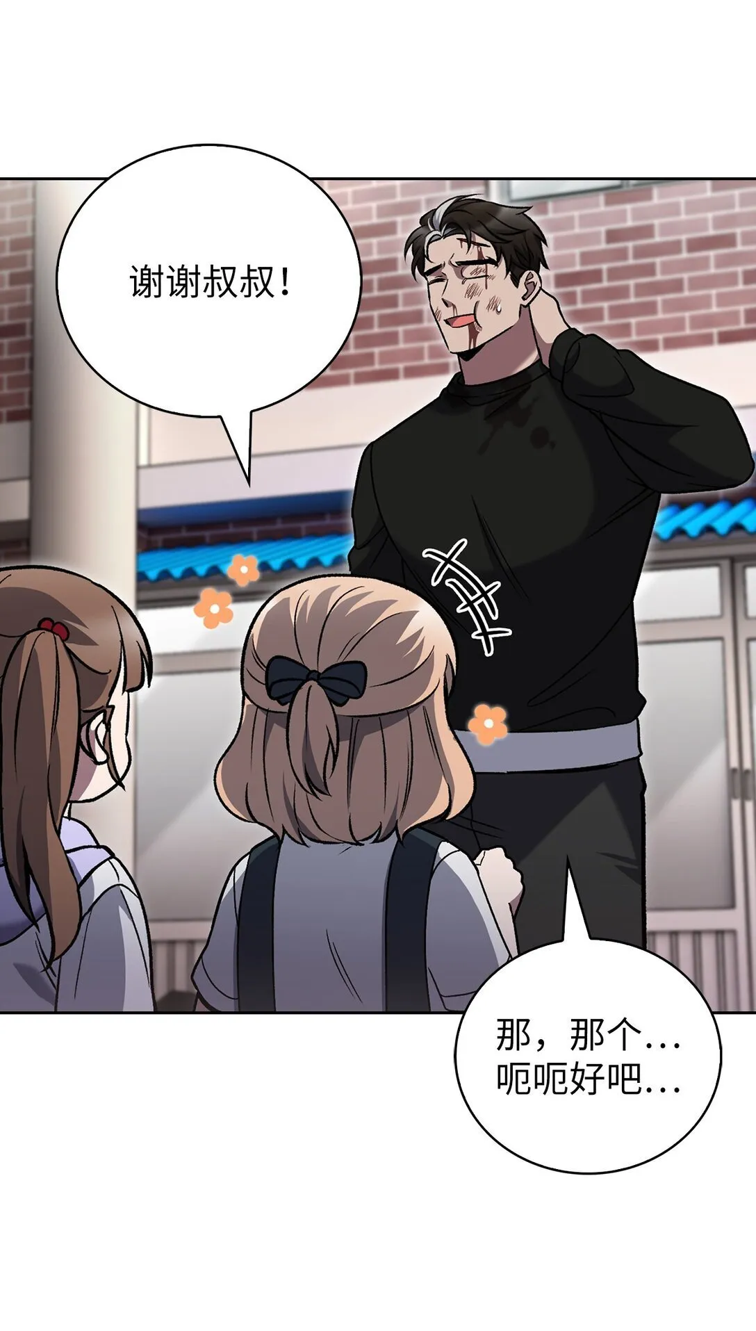 044 诱拐犯66
