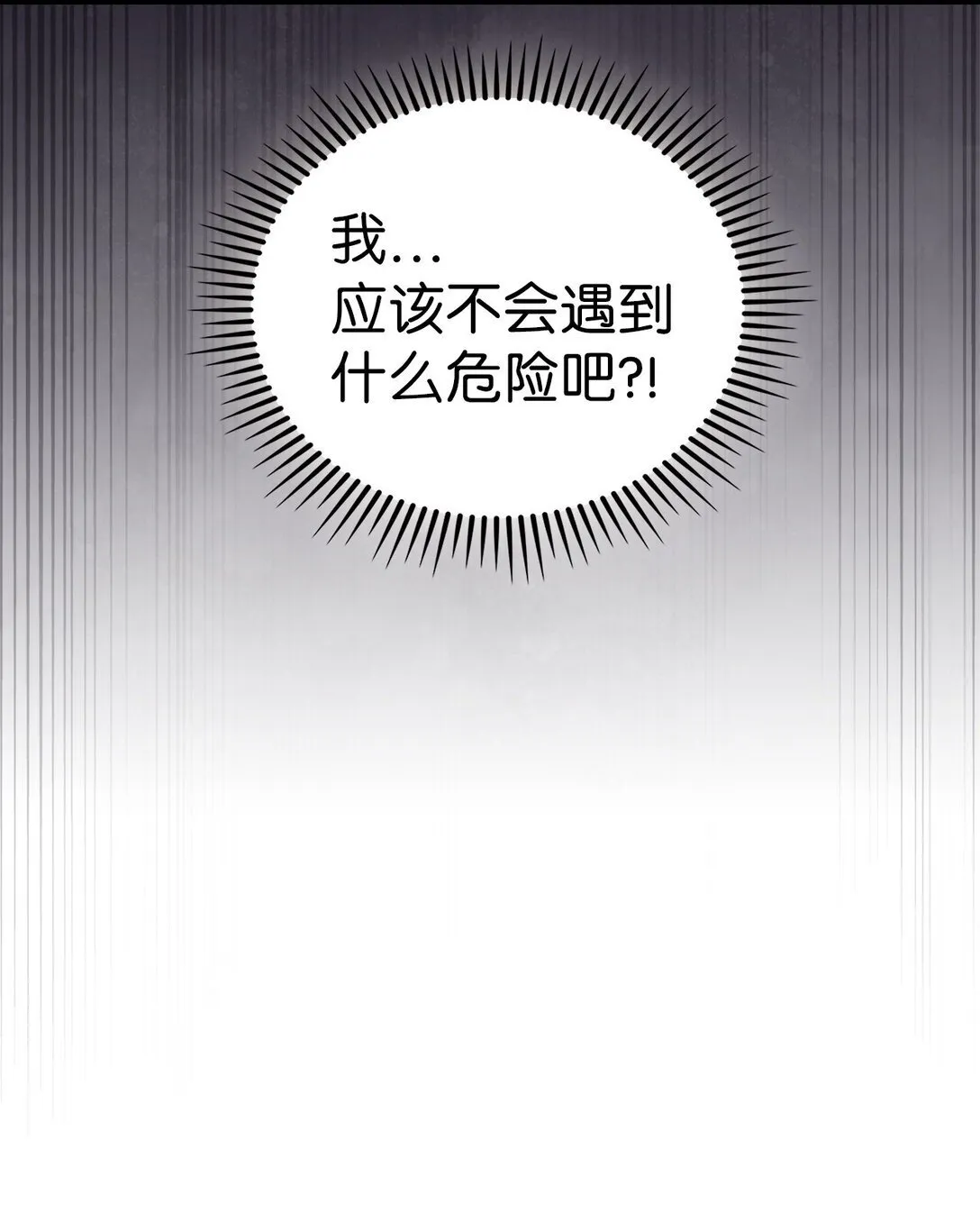 045 太阳绝脉77
