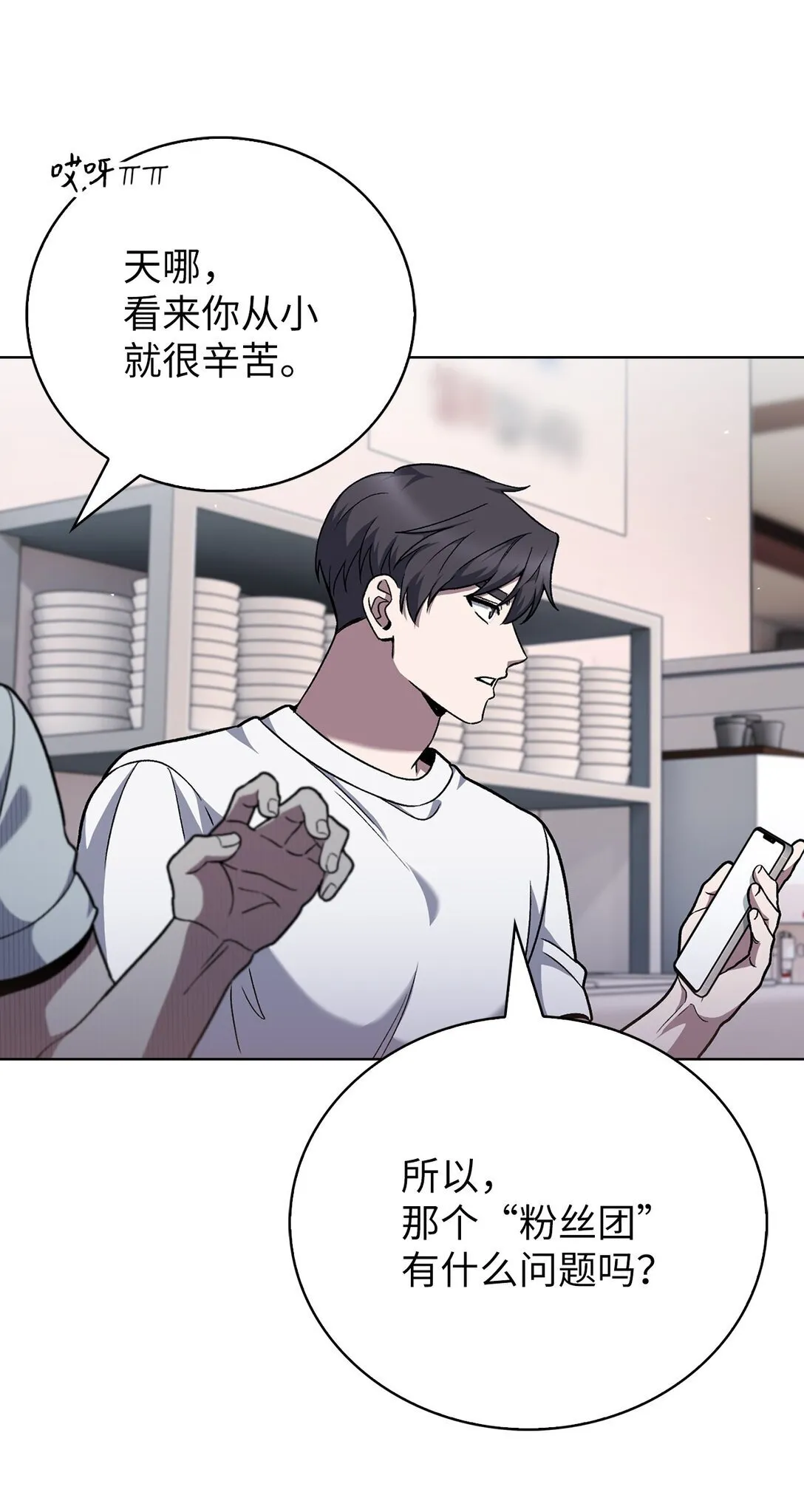 045 太阳绝脉13