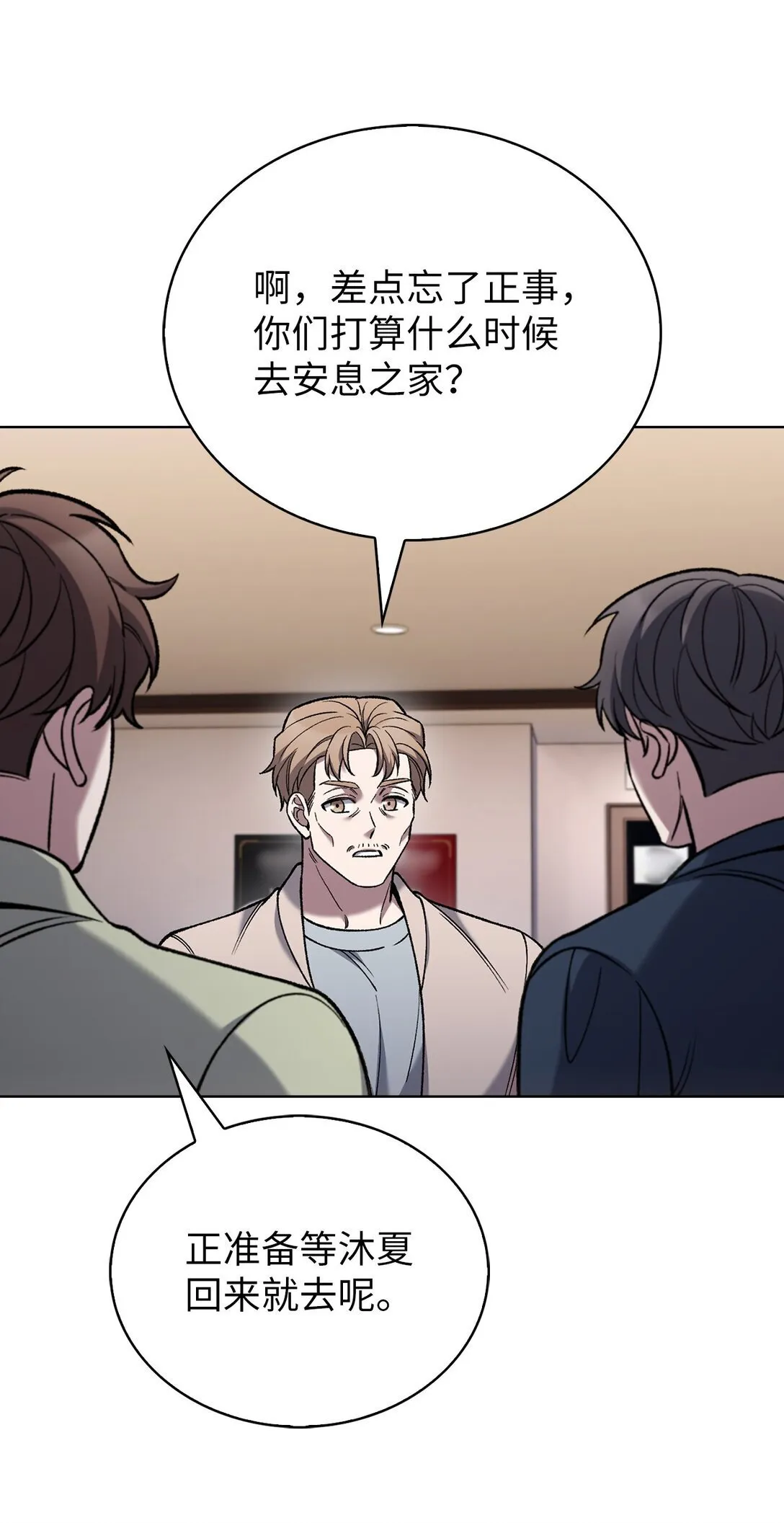 031 安息之家51