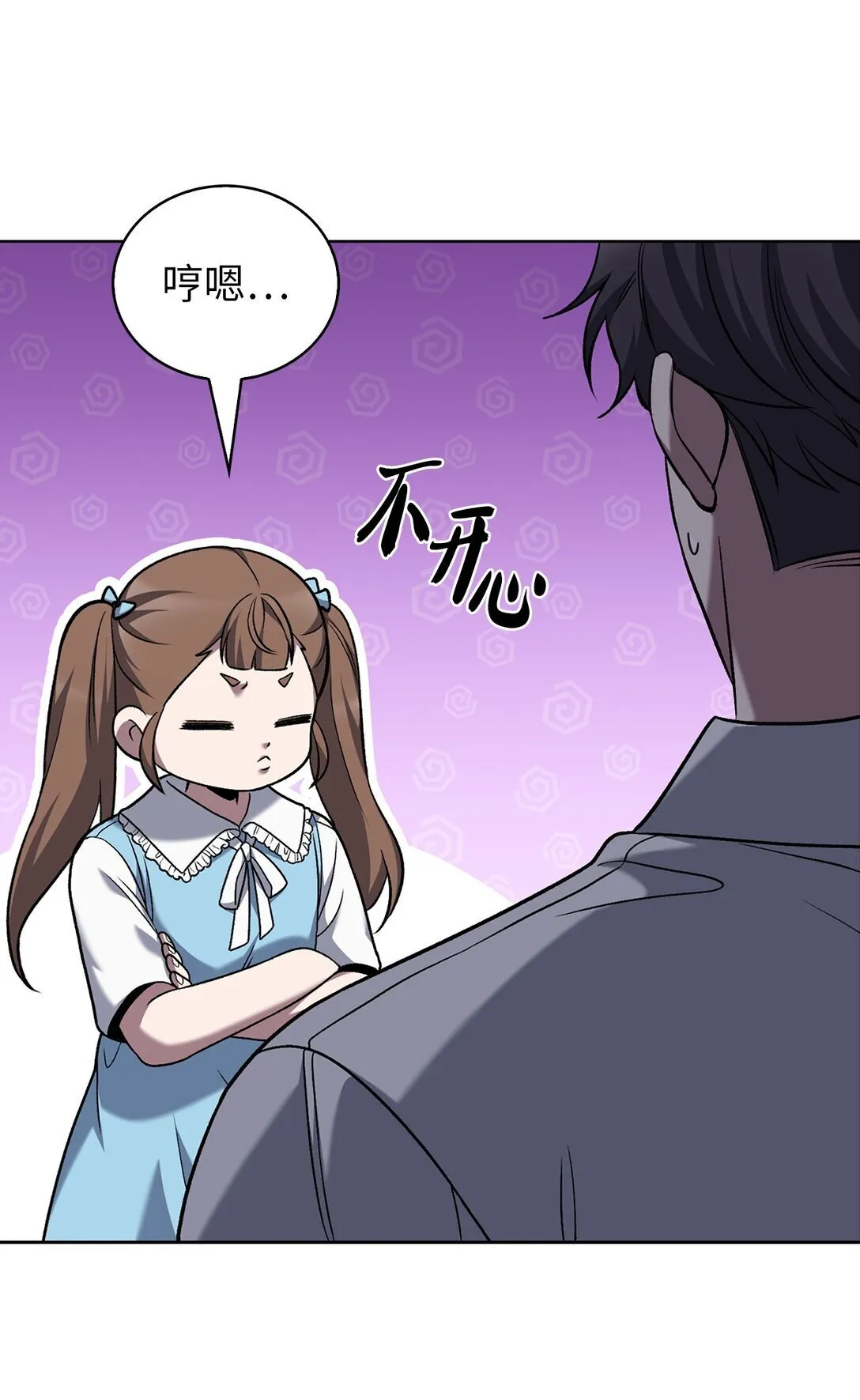 042 沐夏的能力41