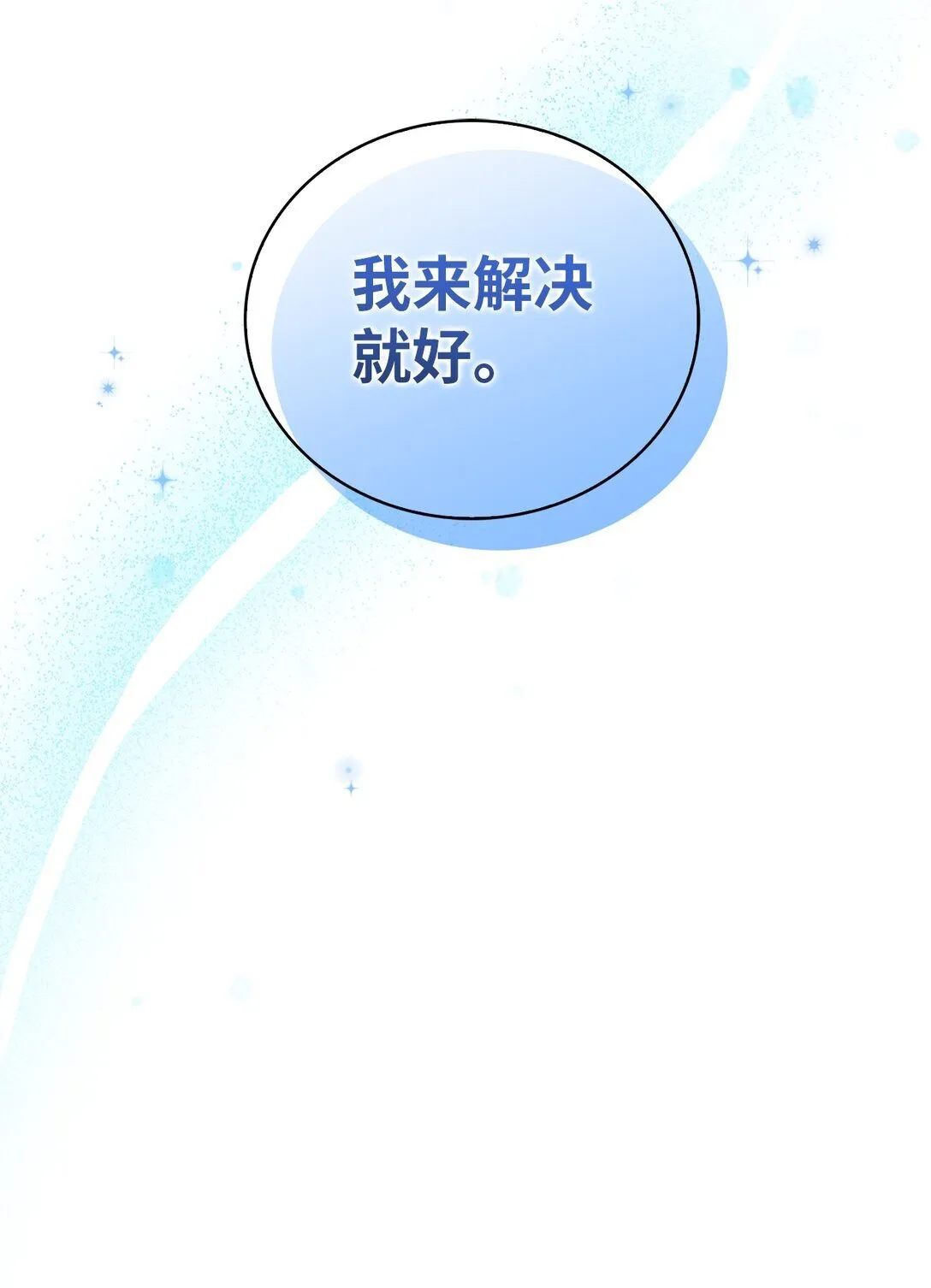 045 太阳绝脉57