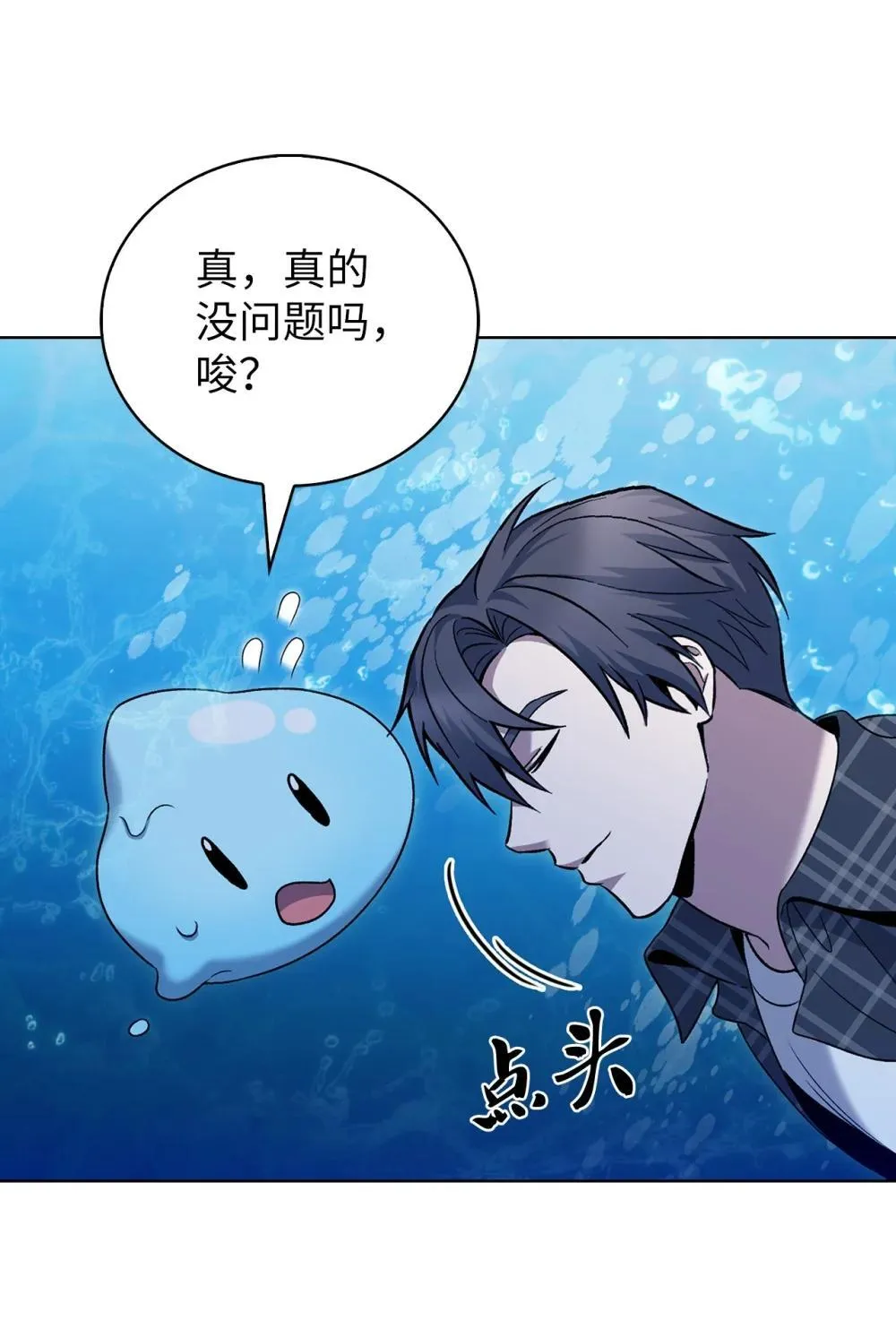 048 水生魔兽警报51