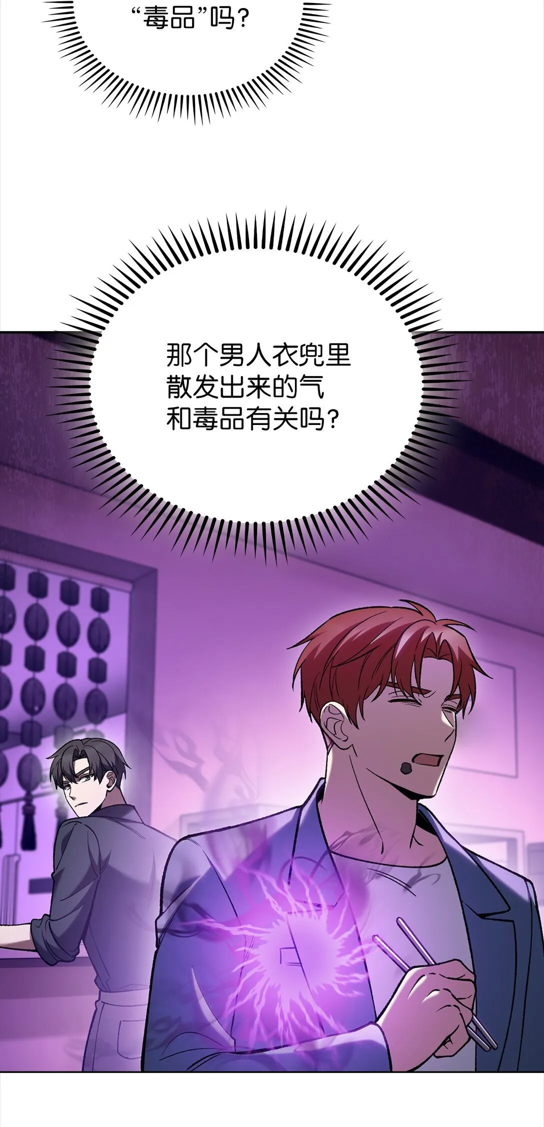 034 毒焰31