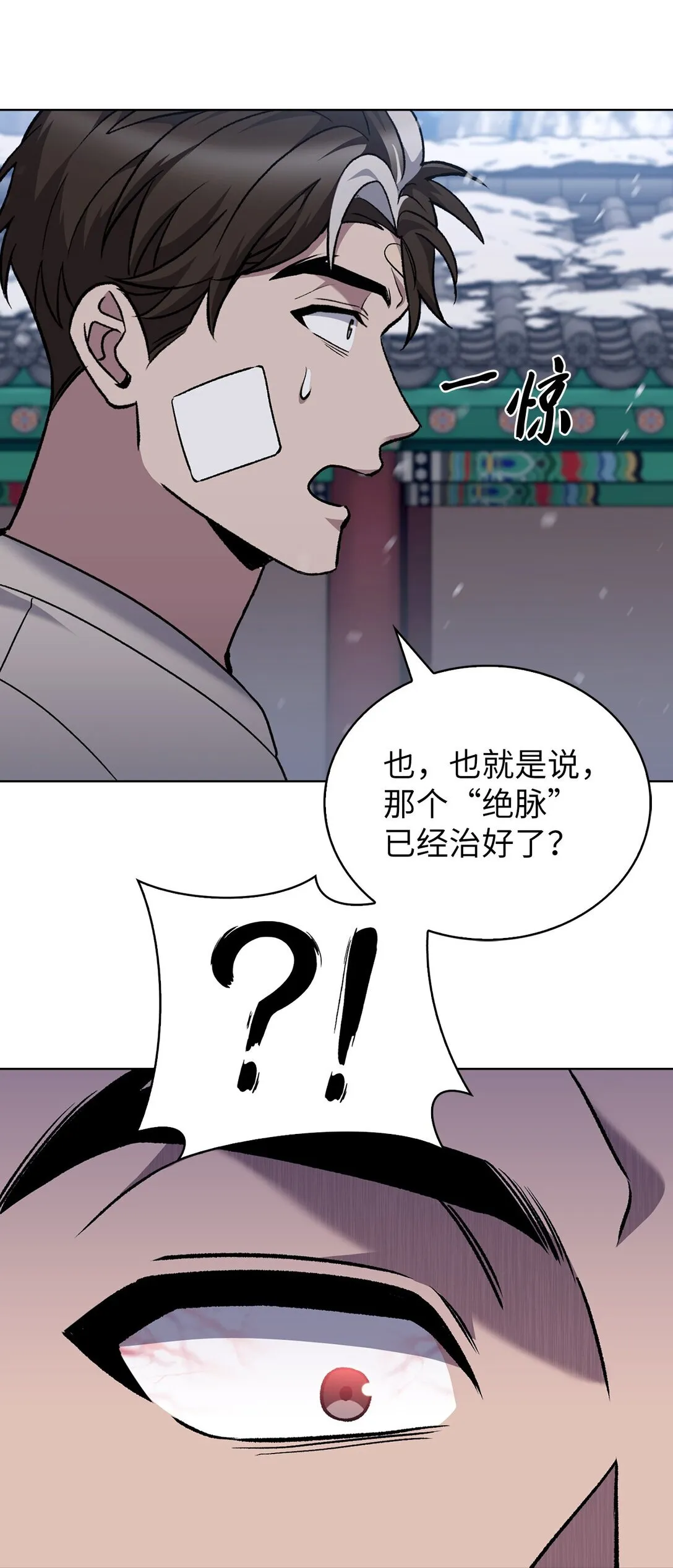 046 绝脉特训47