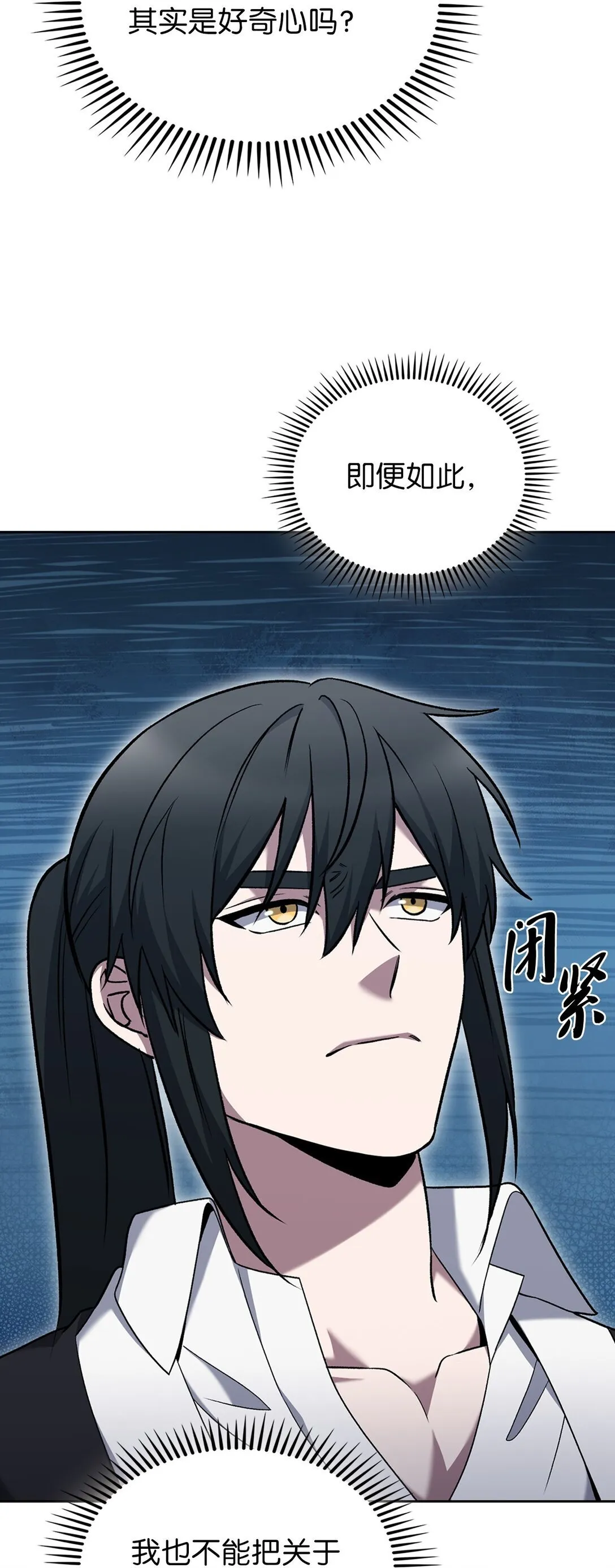 037 好奇心75