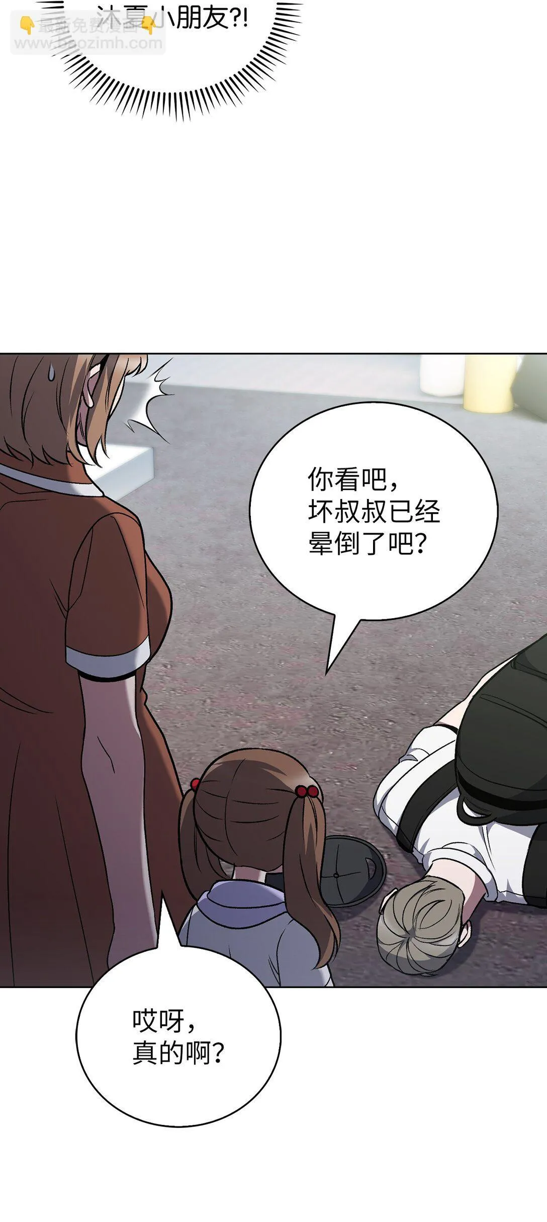 044 诱拐犯61