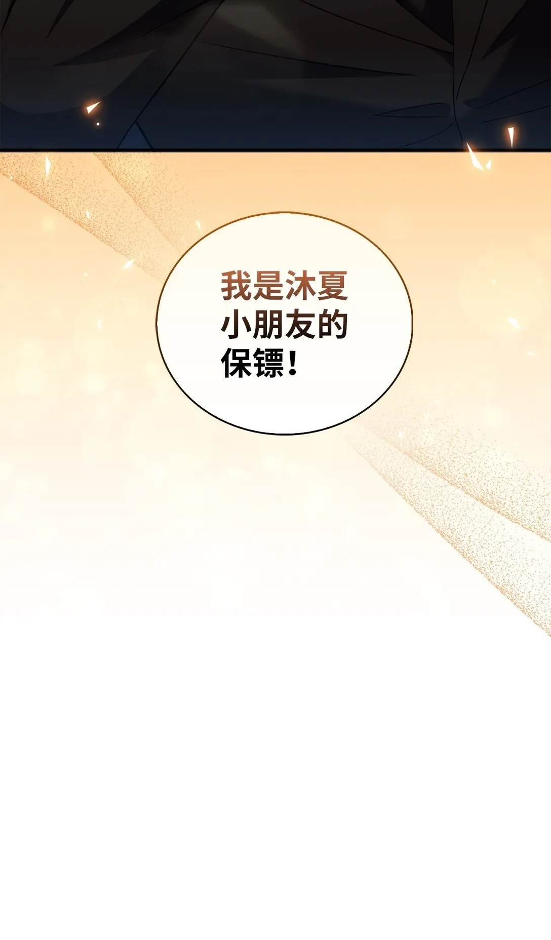 047 出师78