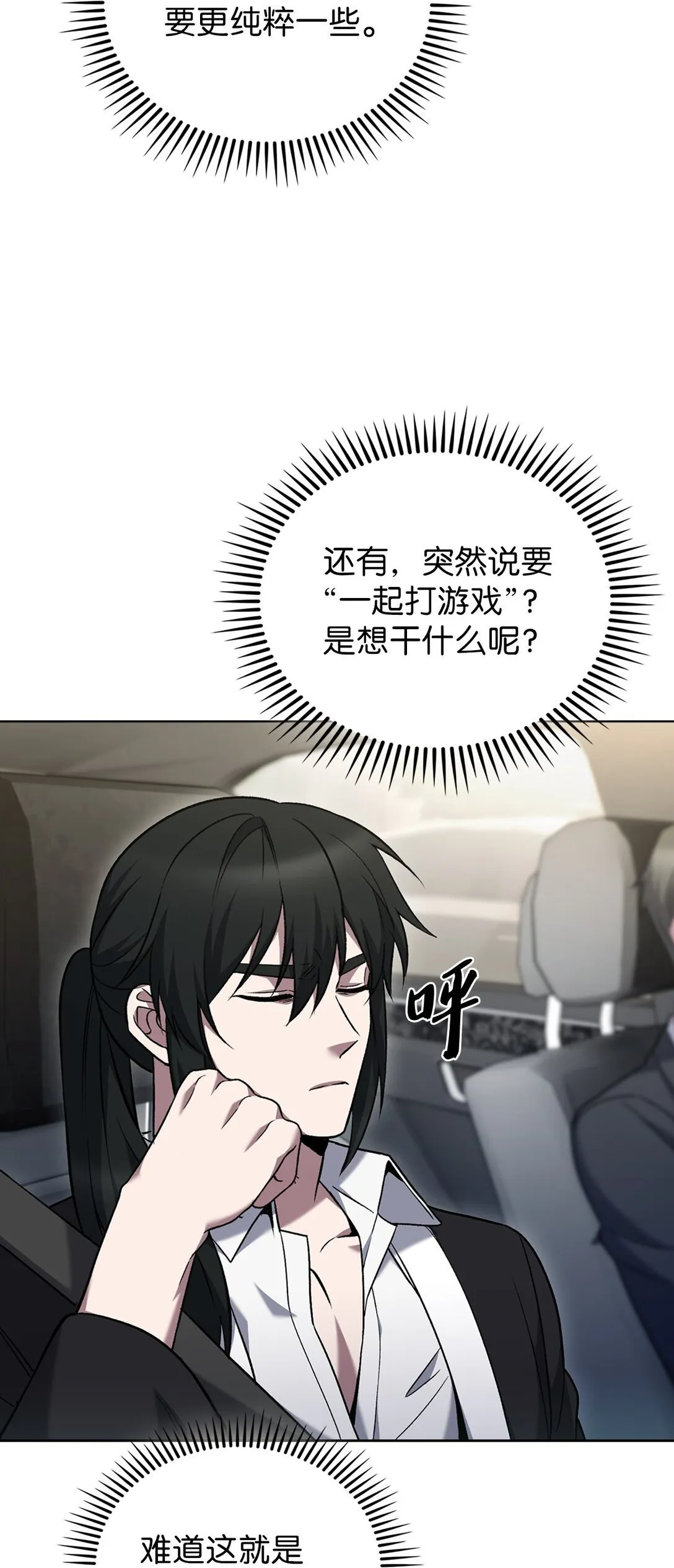 037 好奇心13