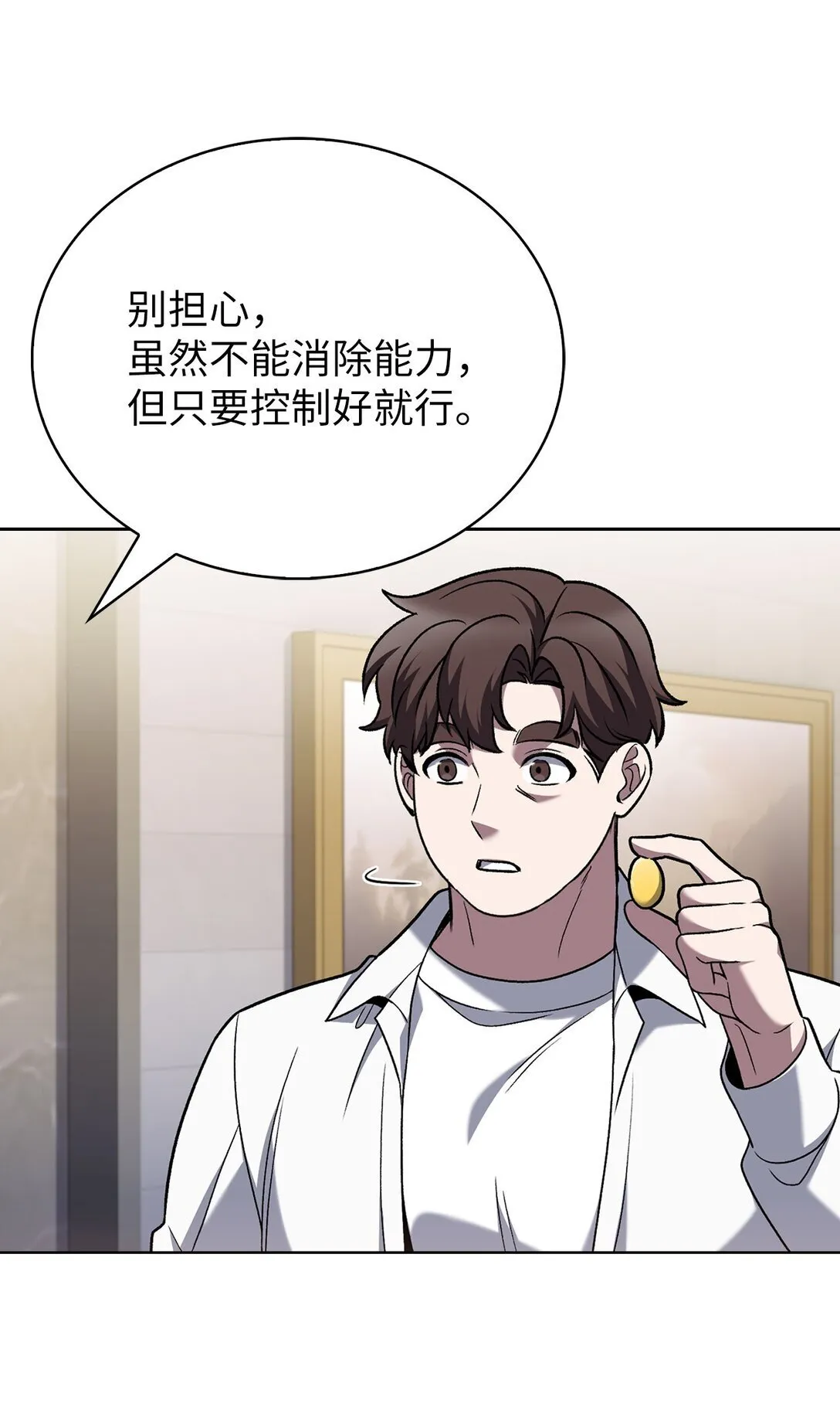 042 沐夏的能力31