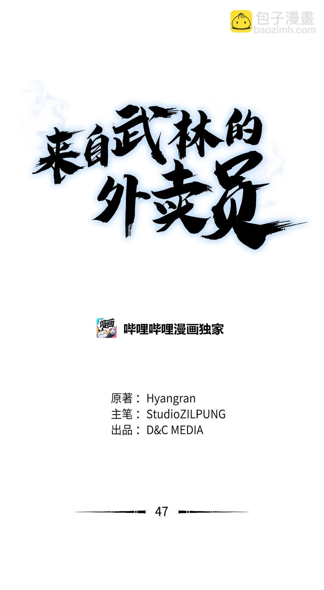 047 出师18