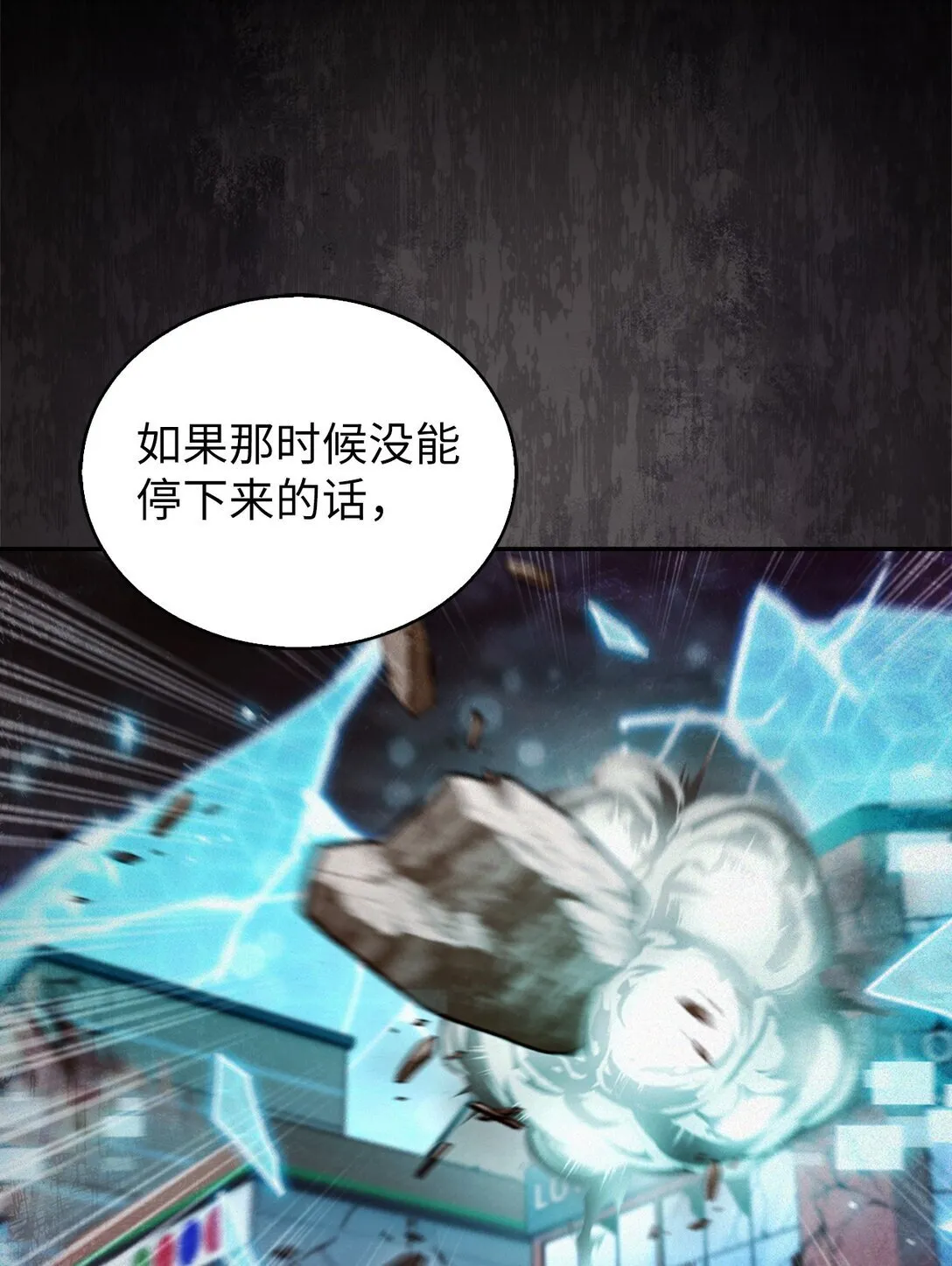 039 欠人情23