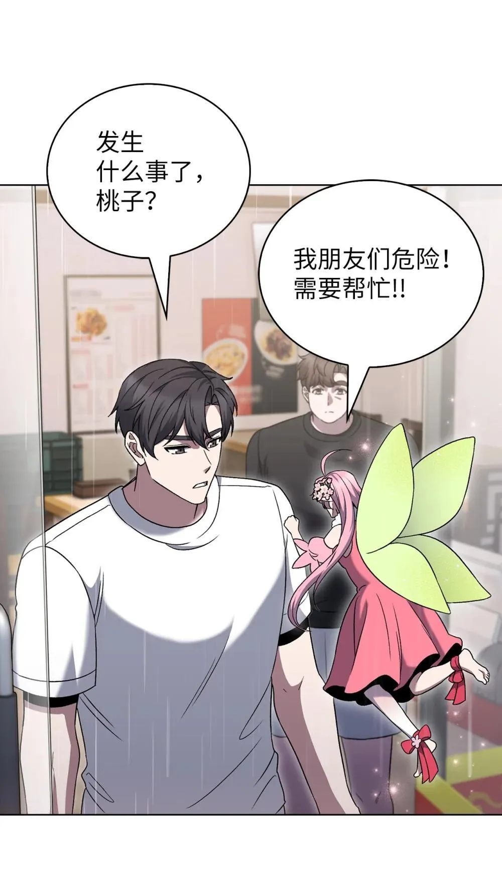048 水生魔兽警报23