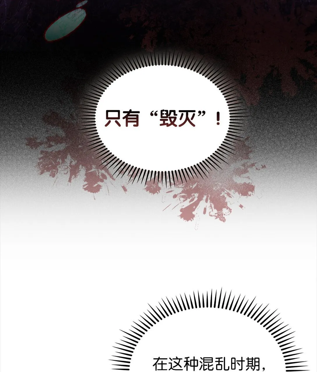 034 毒焰28