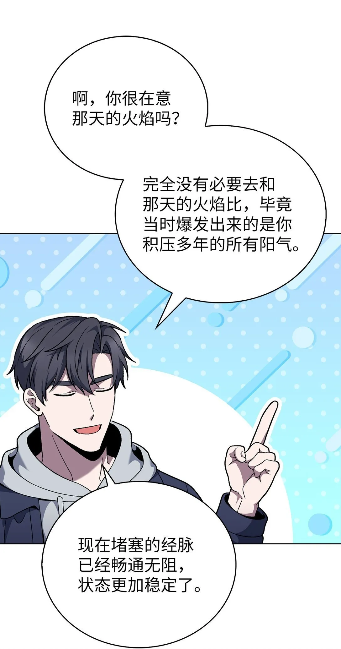 047 出师10