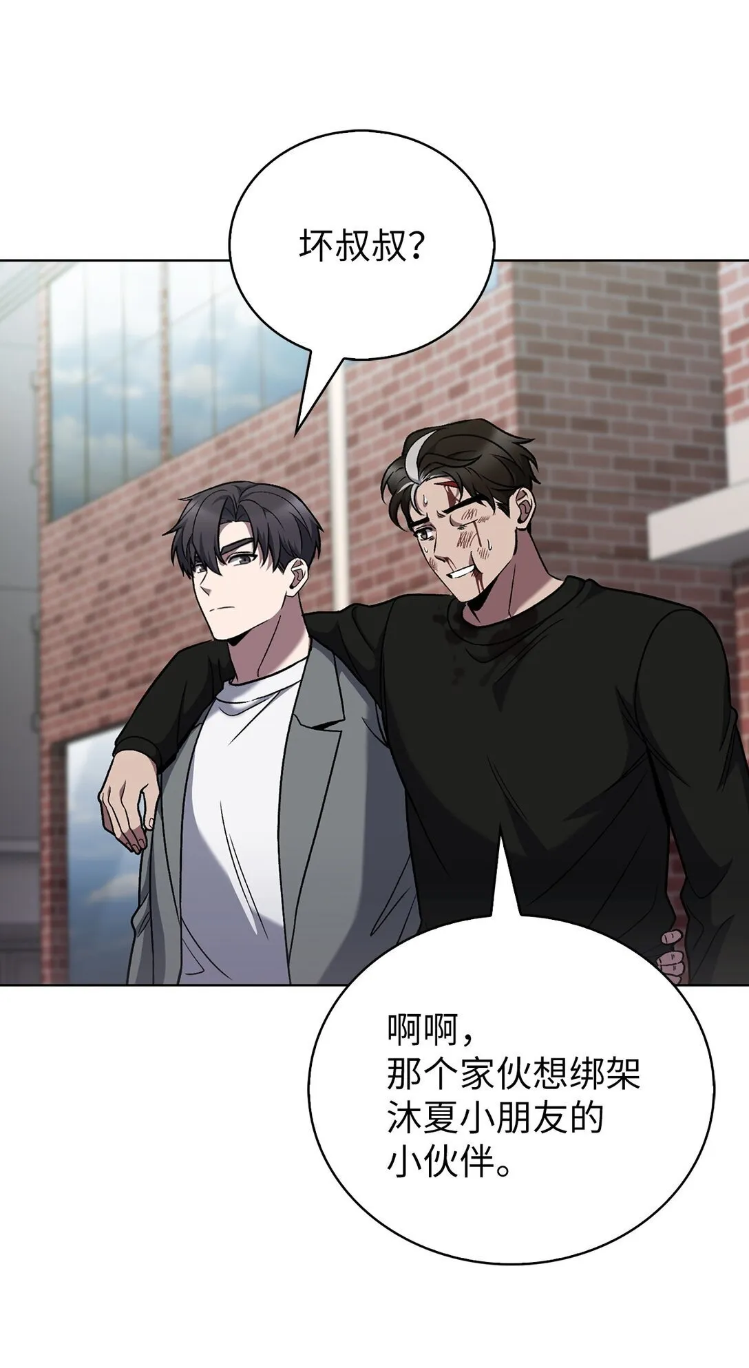 044 诱拐犯62