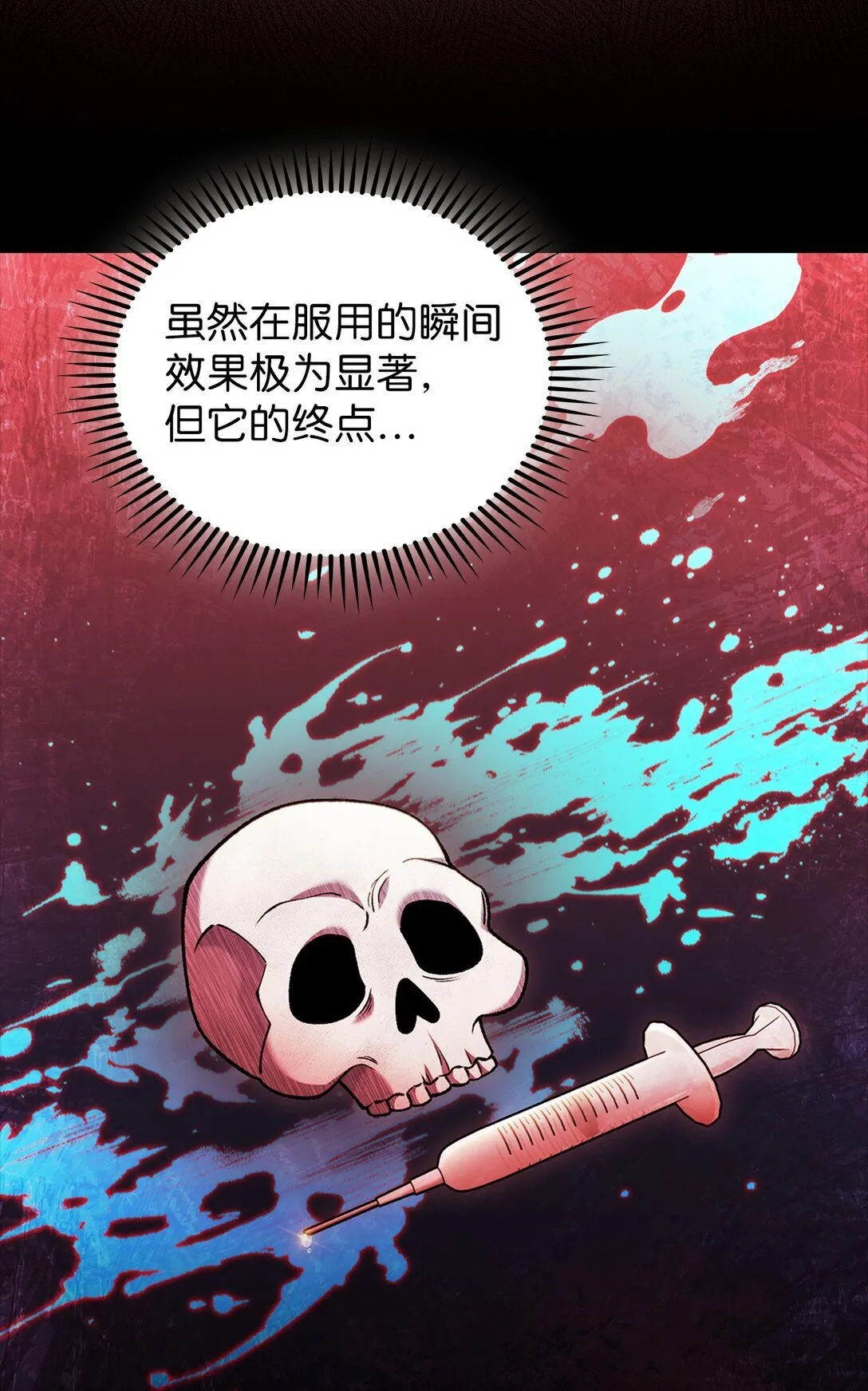 034 毒焰27