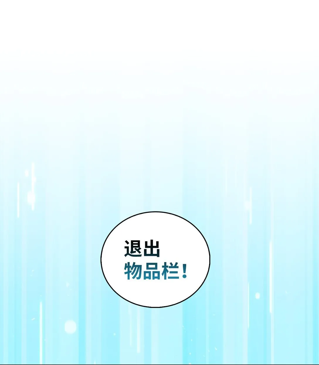 042 沐夏的能力17