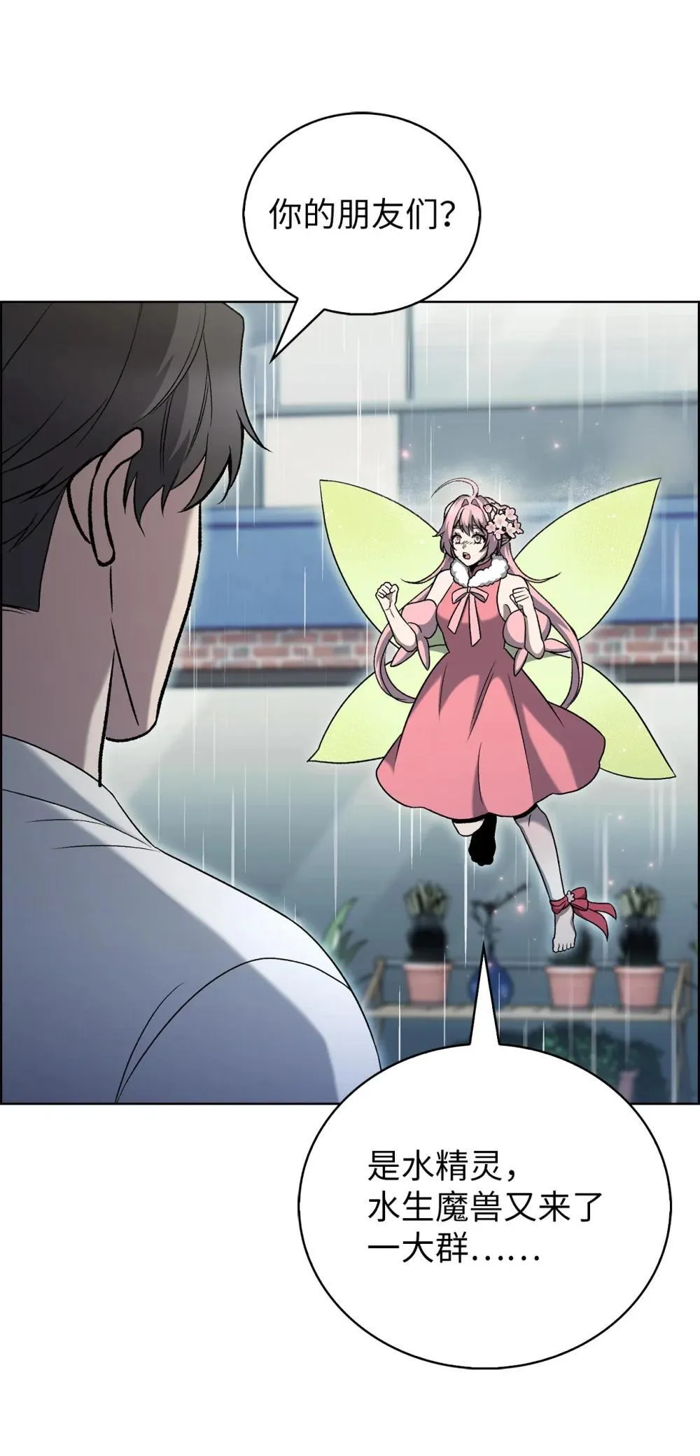 048 水生魔兽警报24